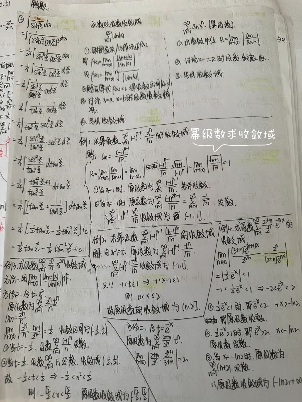 先学会判断级数是否收敛再学怎么求收敛域.