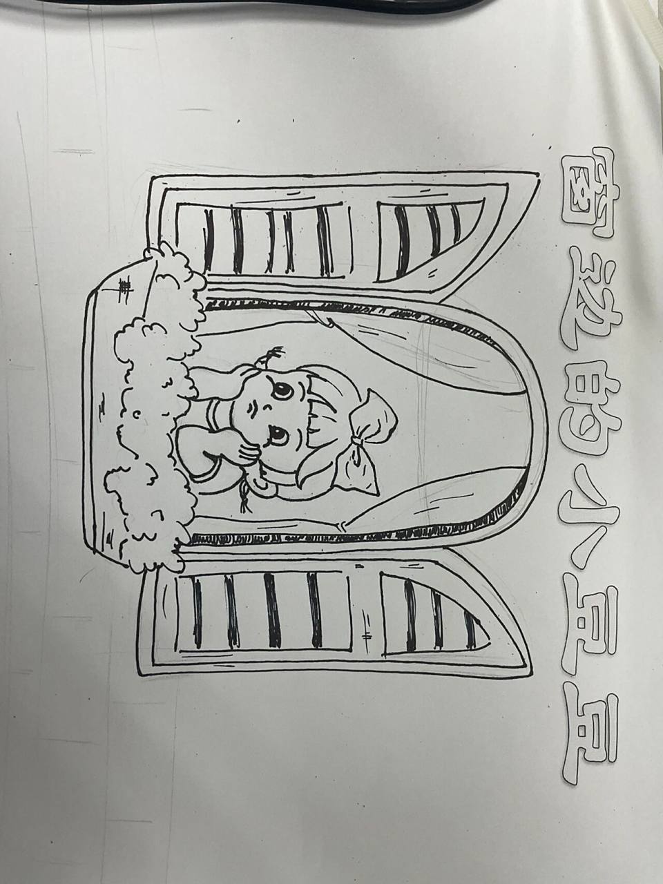 读书小报之《窗边的小豆豆》