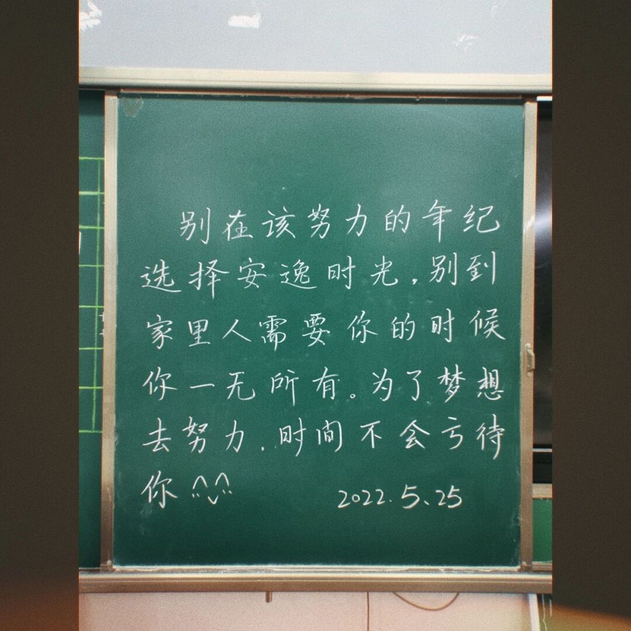 别在该努力的年纪选择安逸时光7815人民日报 小书