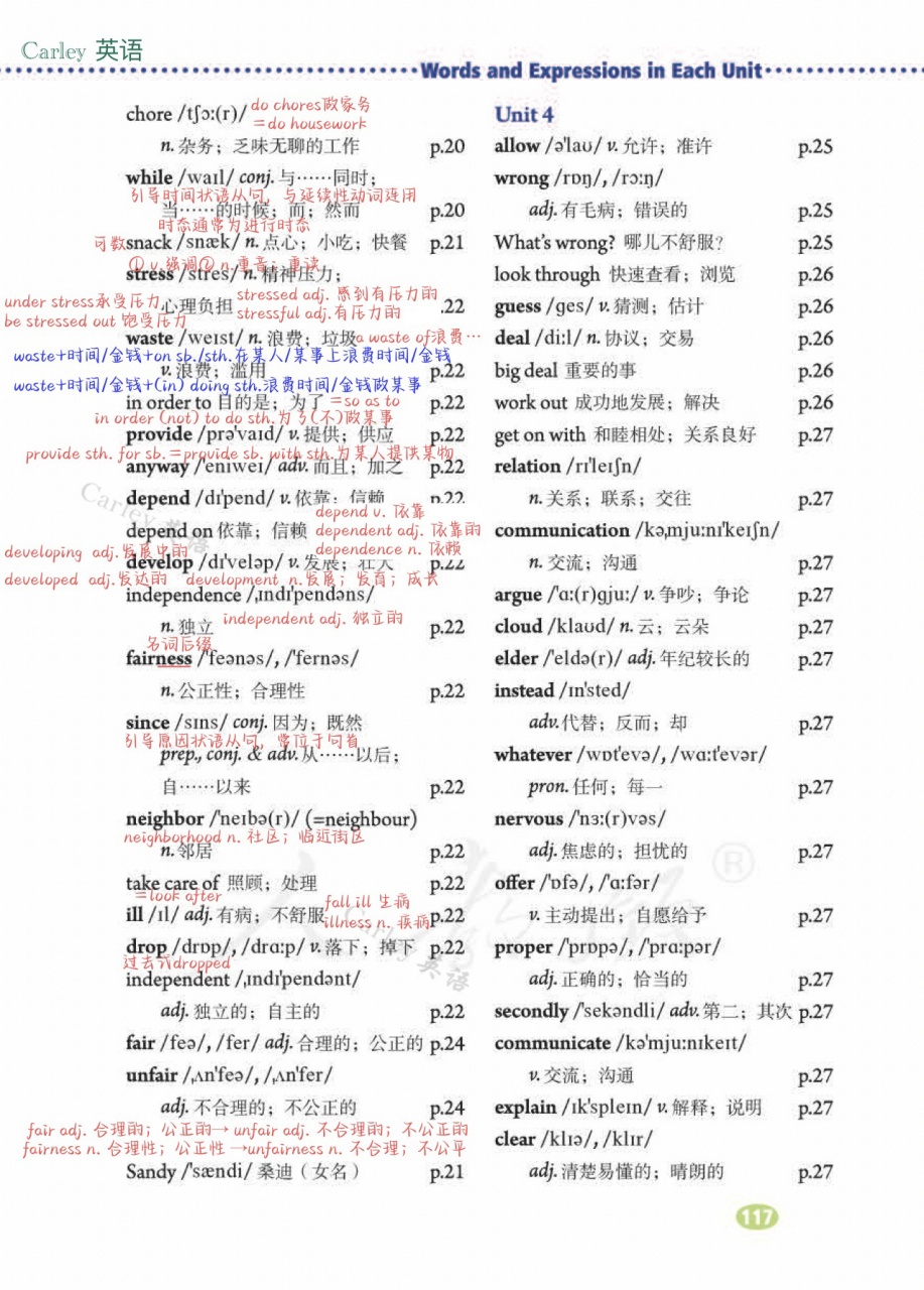 八下英语第三单元单词图片