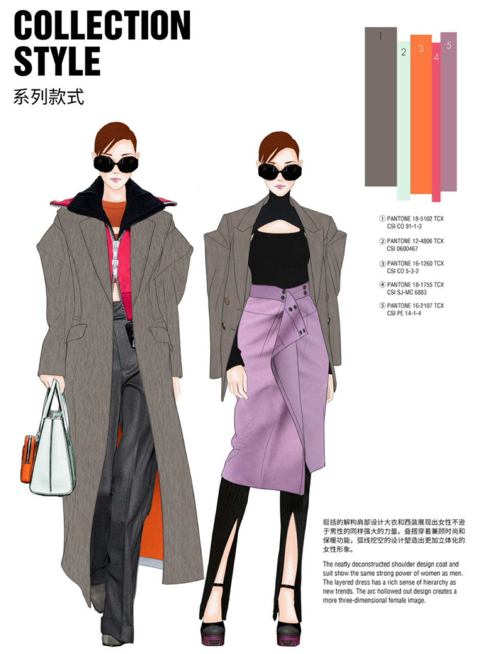服装设计|这几张服装效果图我粉了7815 03这是蝶讯2021aw色彩