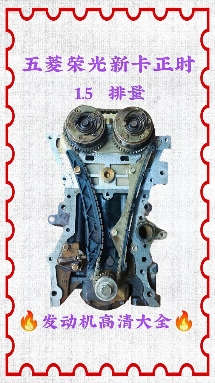 五菱荣光新卡正时,每天三分钟,修车很轻松