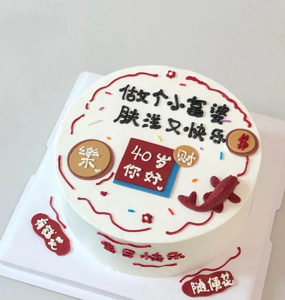 北京蛋糕定制‖40岁女士生日蛋糕