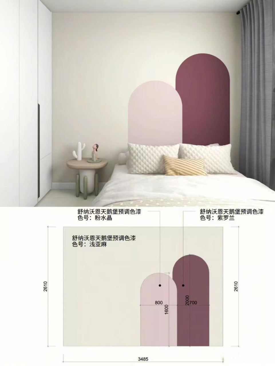 装修装修指南九款简单好看的拼色乳胶漆卧室背景墙设计.可以参考一下!