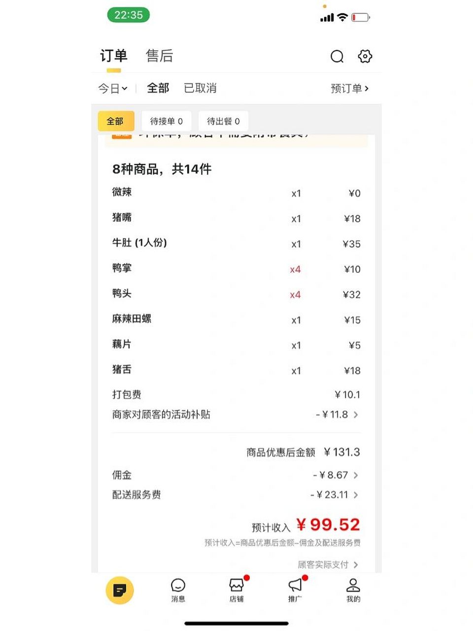美团订单截图生成器在线的简单介绍