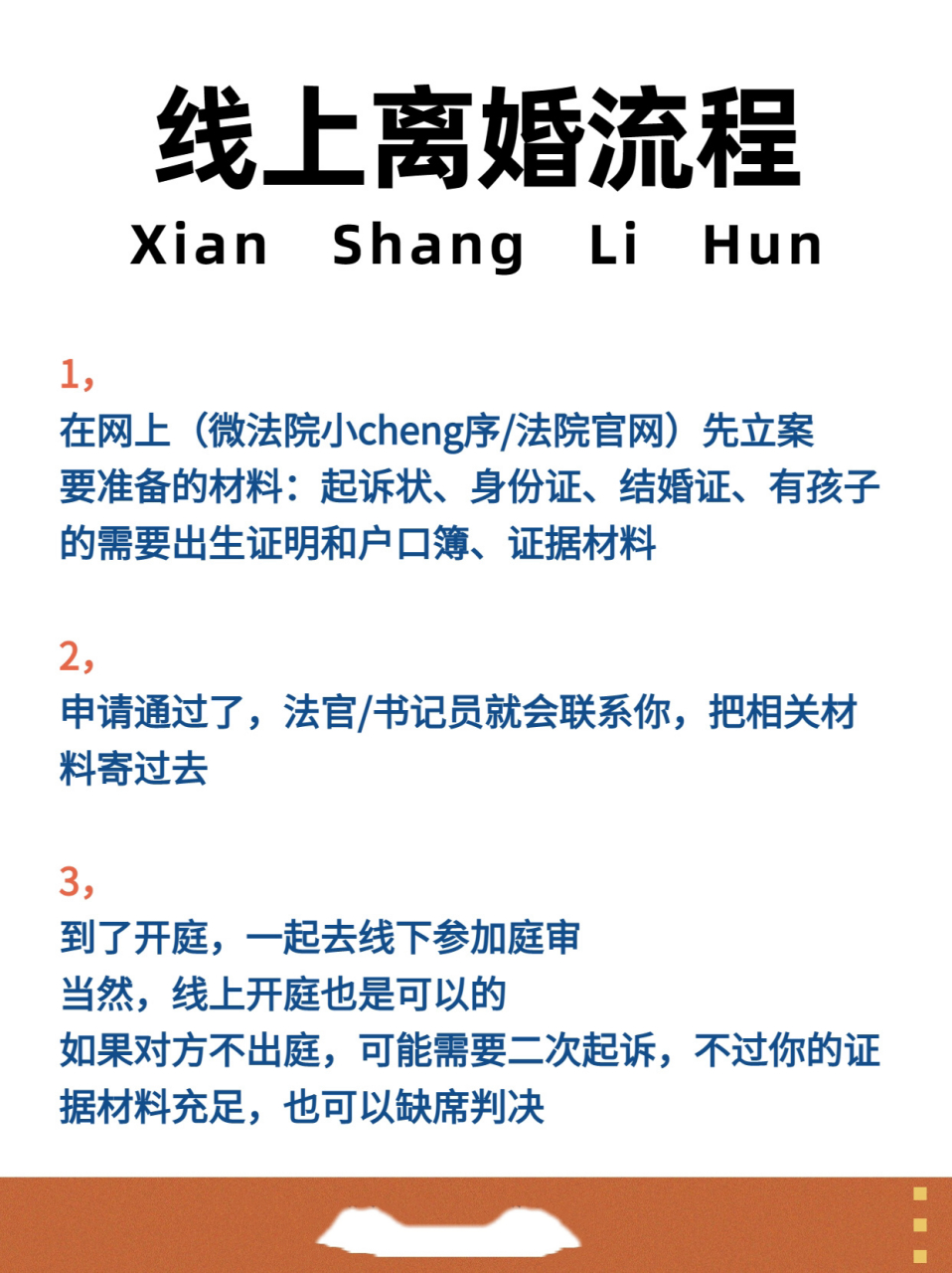 线上离婚流程,没你想的那么难 对于没有时间去法院或者因为距离过远