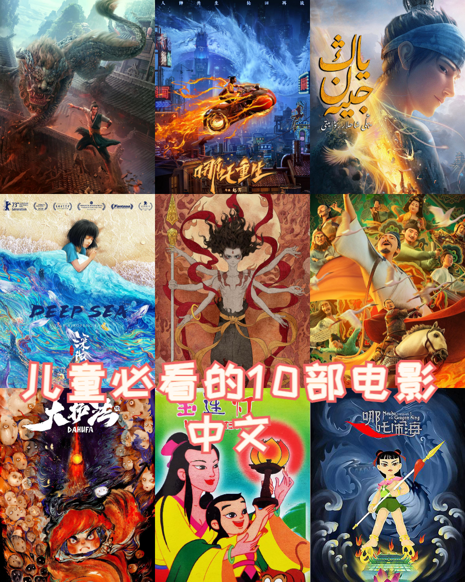 中学生必看10大经典电影(1016岁叛逆期教育电视剧)