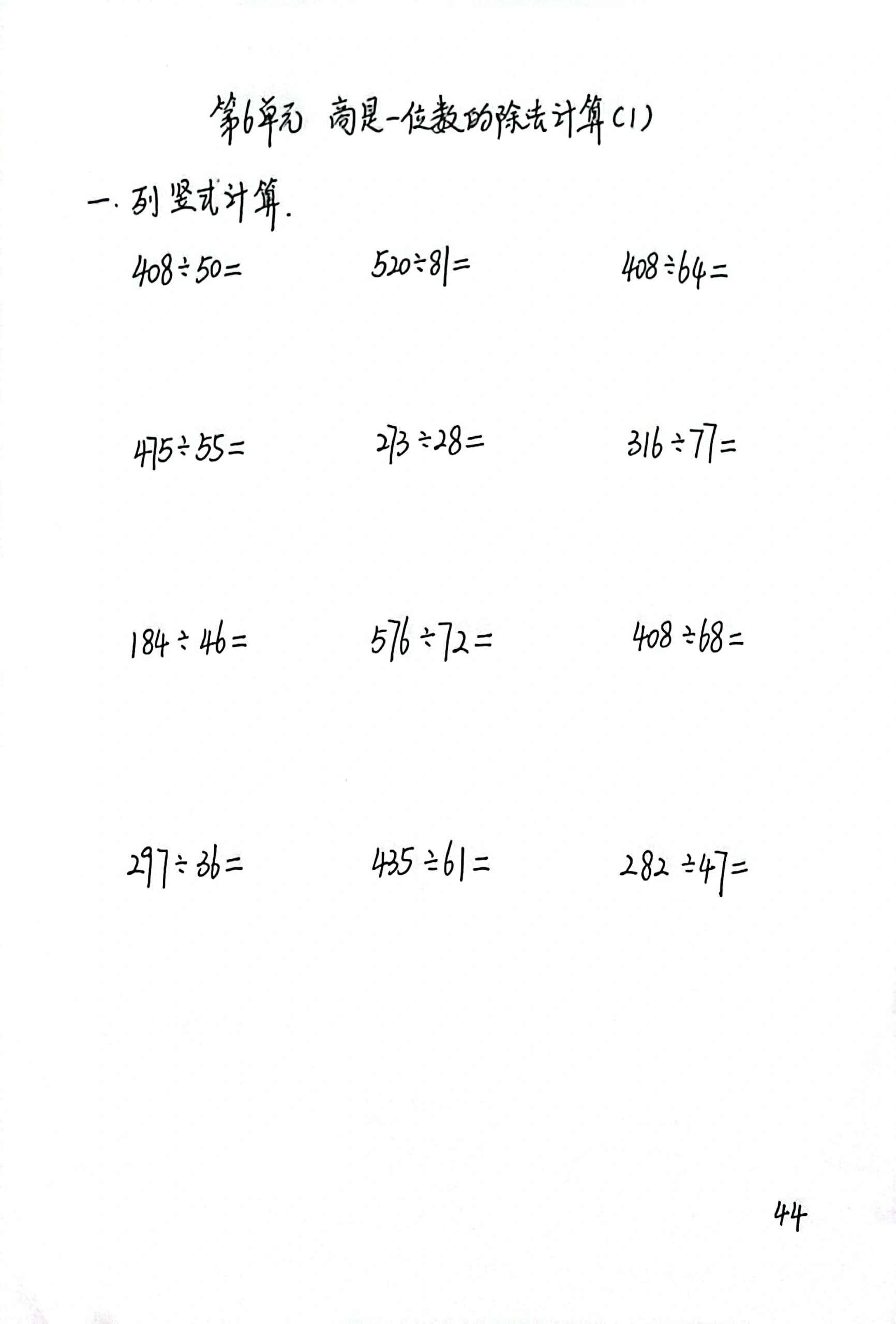 四上数学每日一练