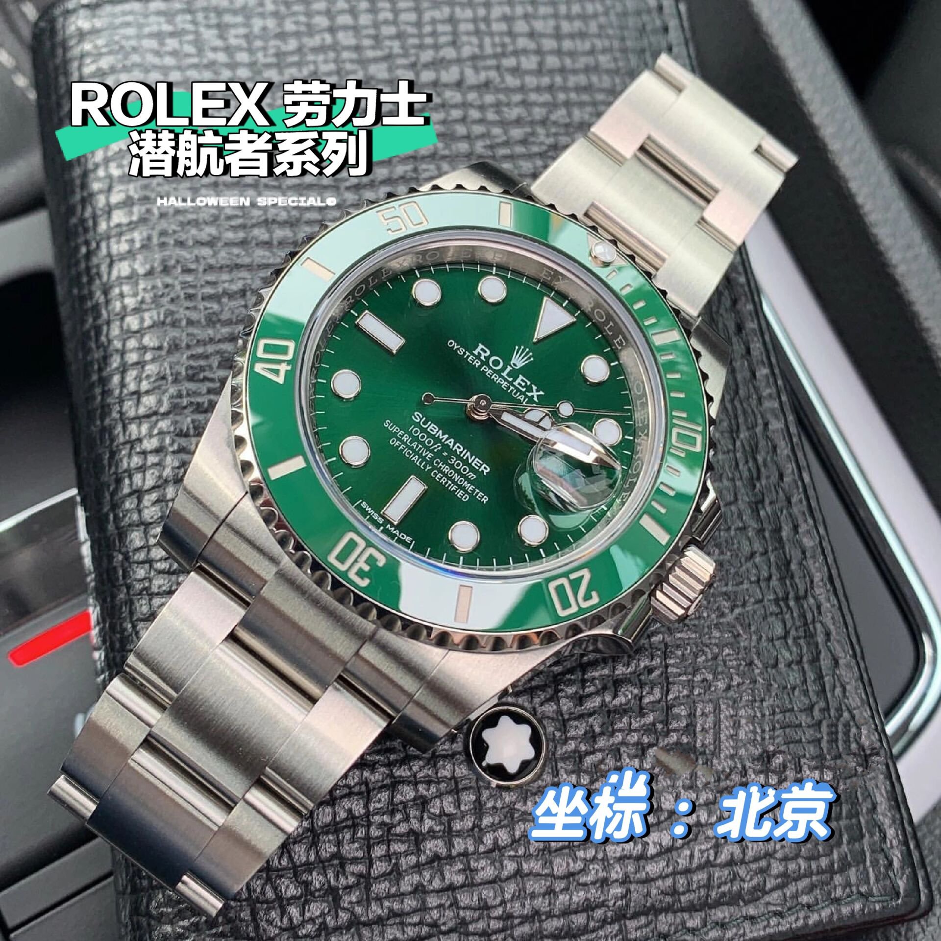 【rolex】劳力士,潜航者系列,型号116610lv