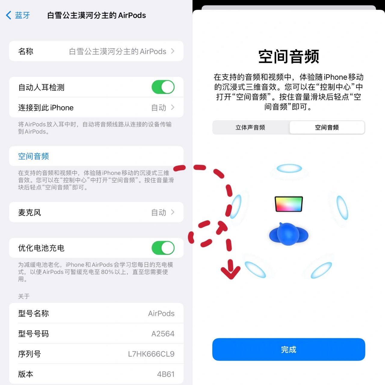 airpods3空间音频真的香