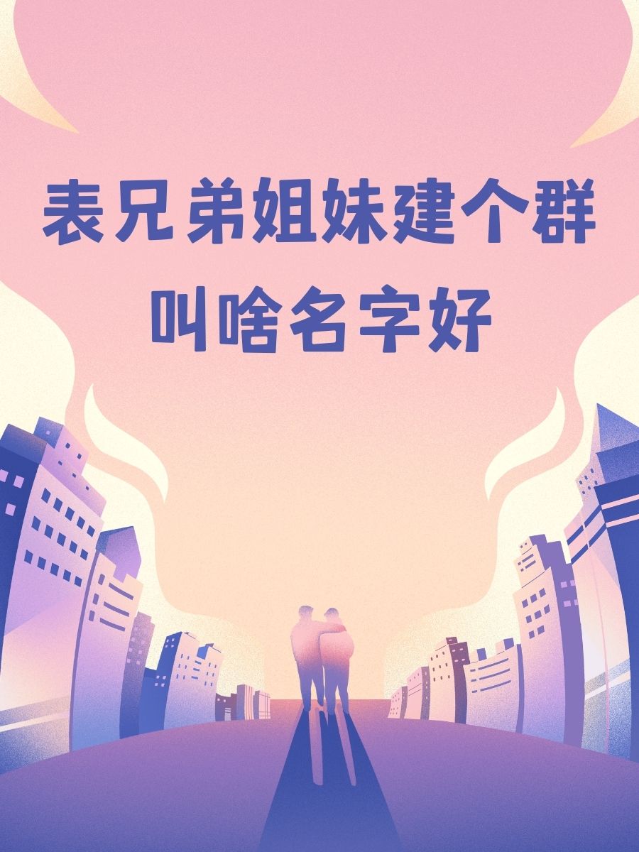 建群图片大全图片