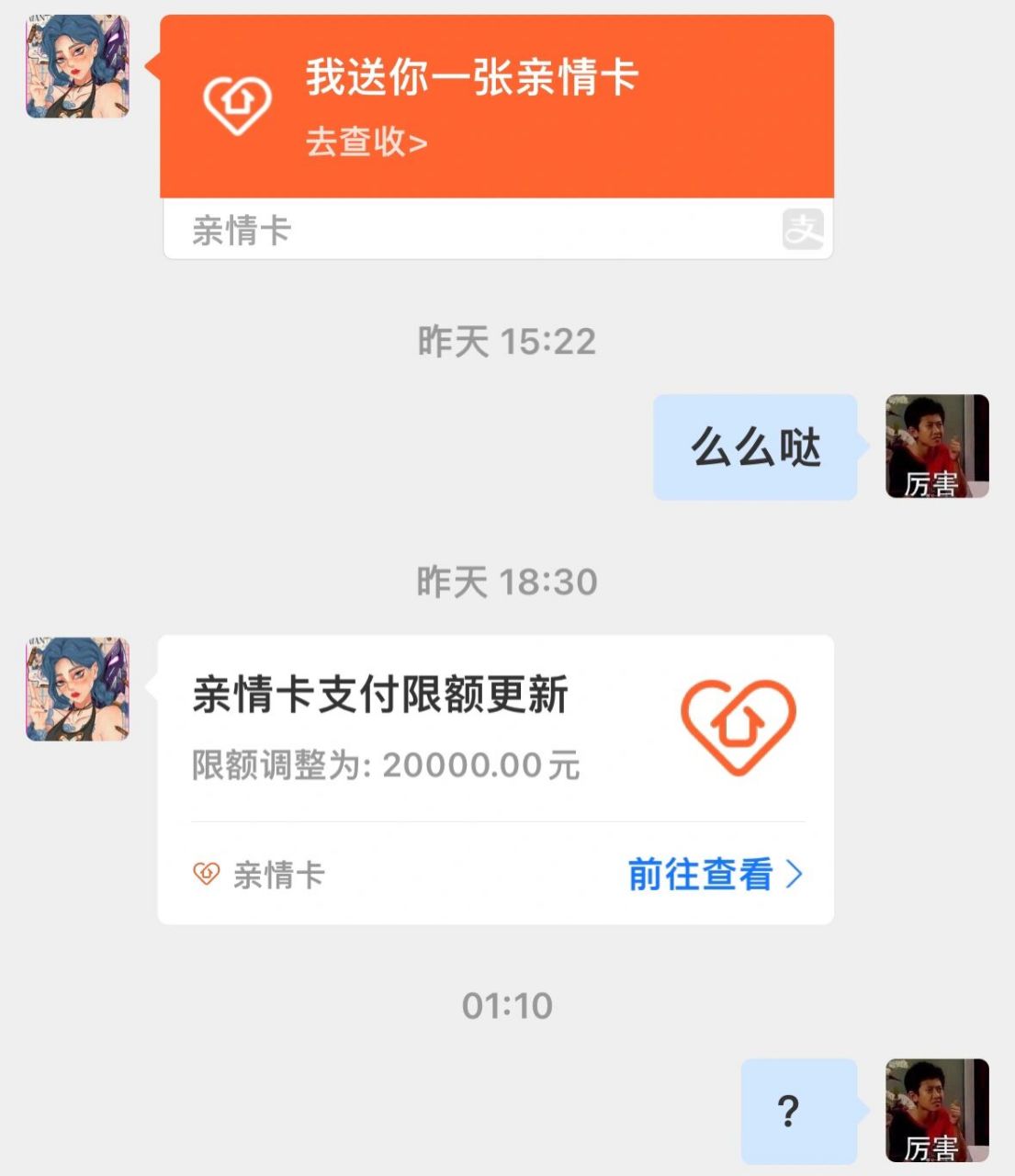 支付宝亲情卡图片