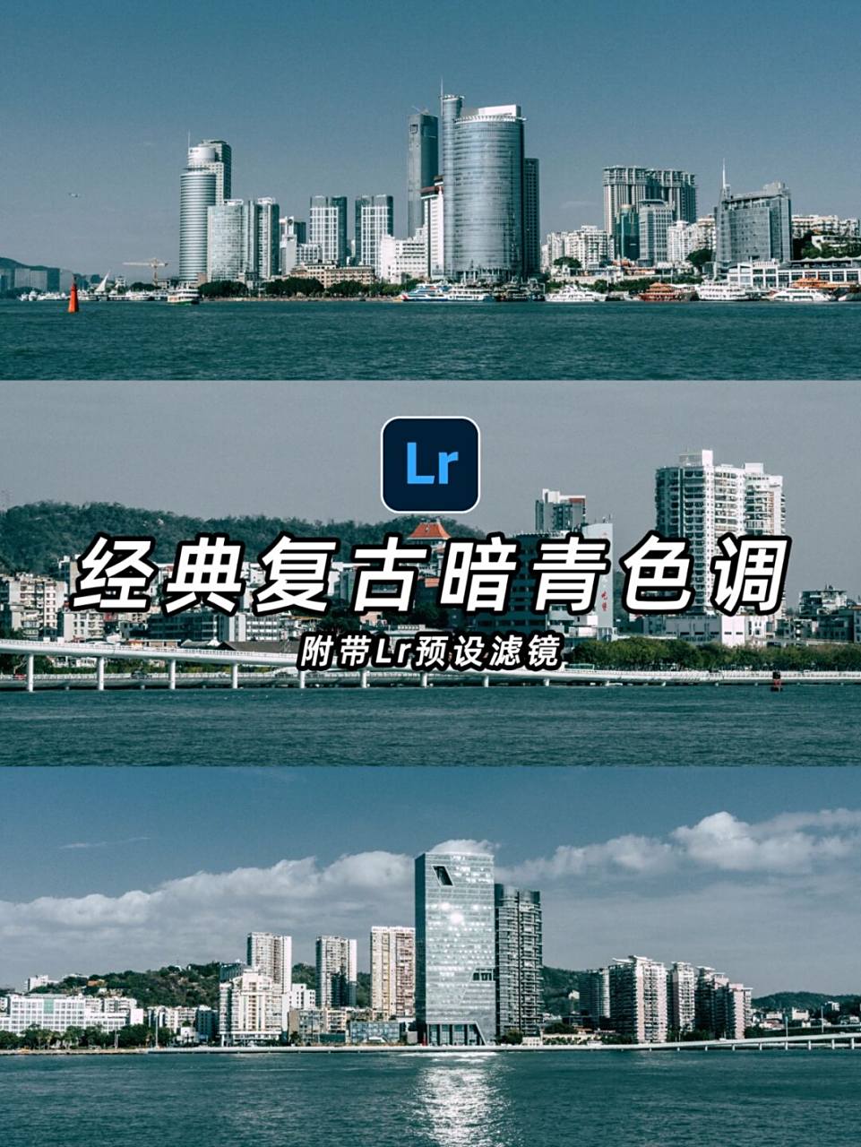 lr调色教程78|电影感暗青胶片色调93有手就会 lr调色教程78