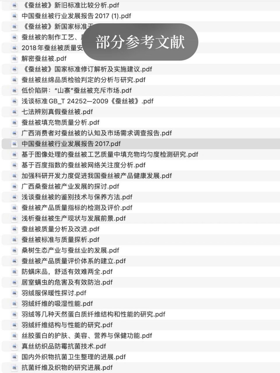 一图胜千言:蚕丝被羽绒被羊毛被棉被怎么选 江湖一直流传着各种被子的