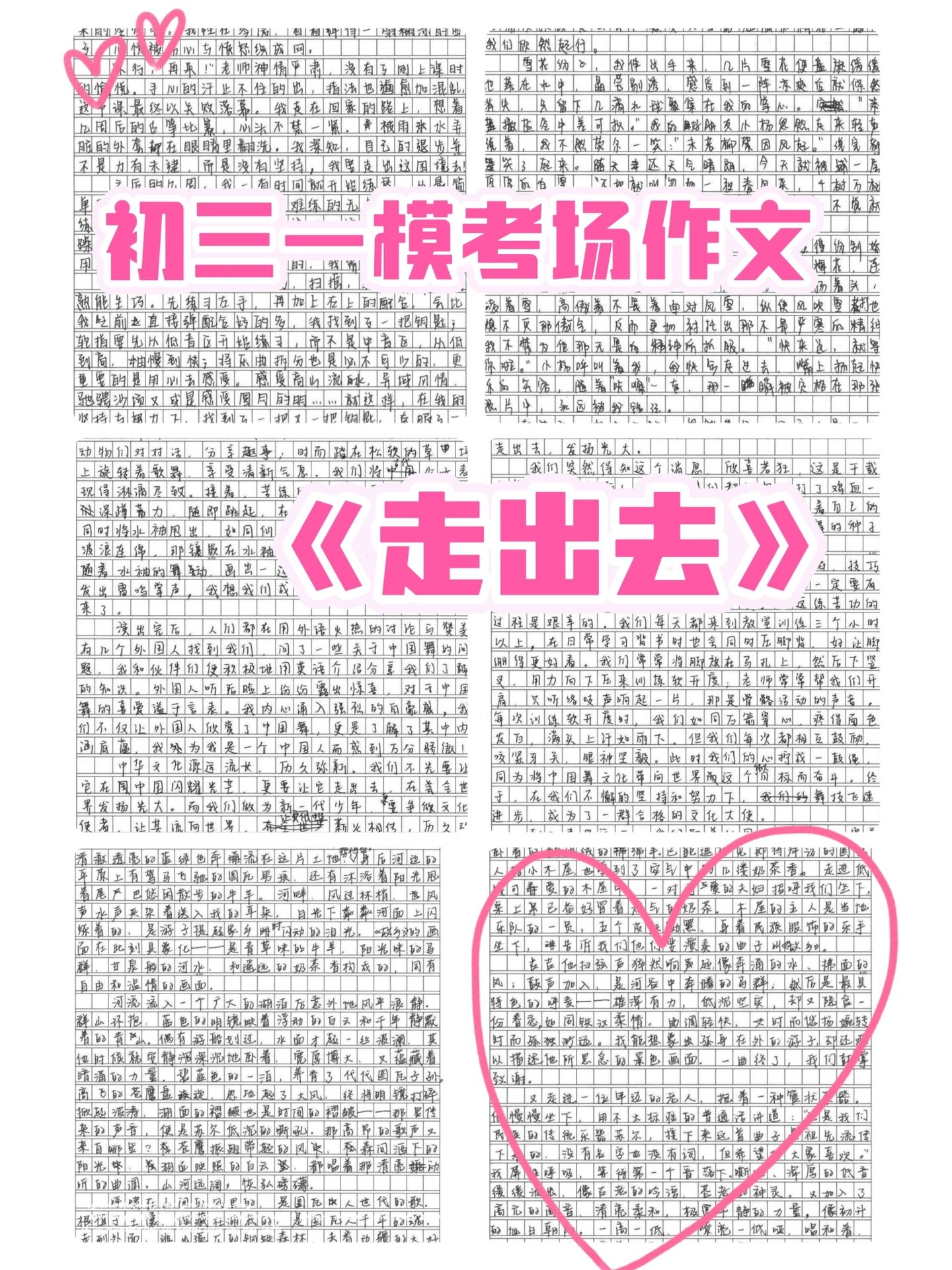 走出去是指什么