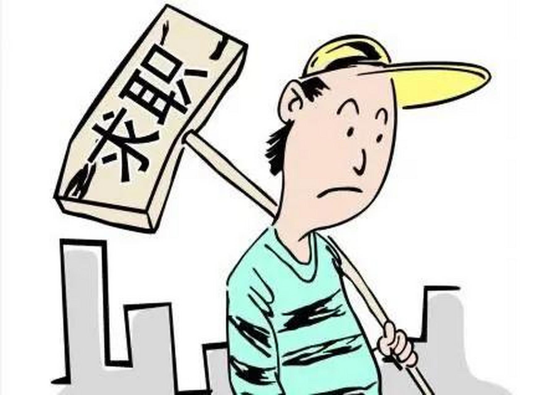在这个竞争激烈的求职市场中,求职者们都渴望找到一份心仪的工作