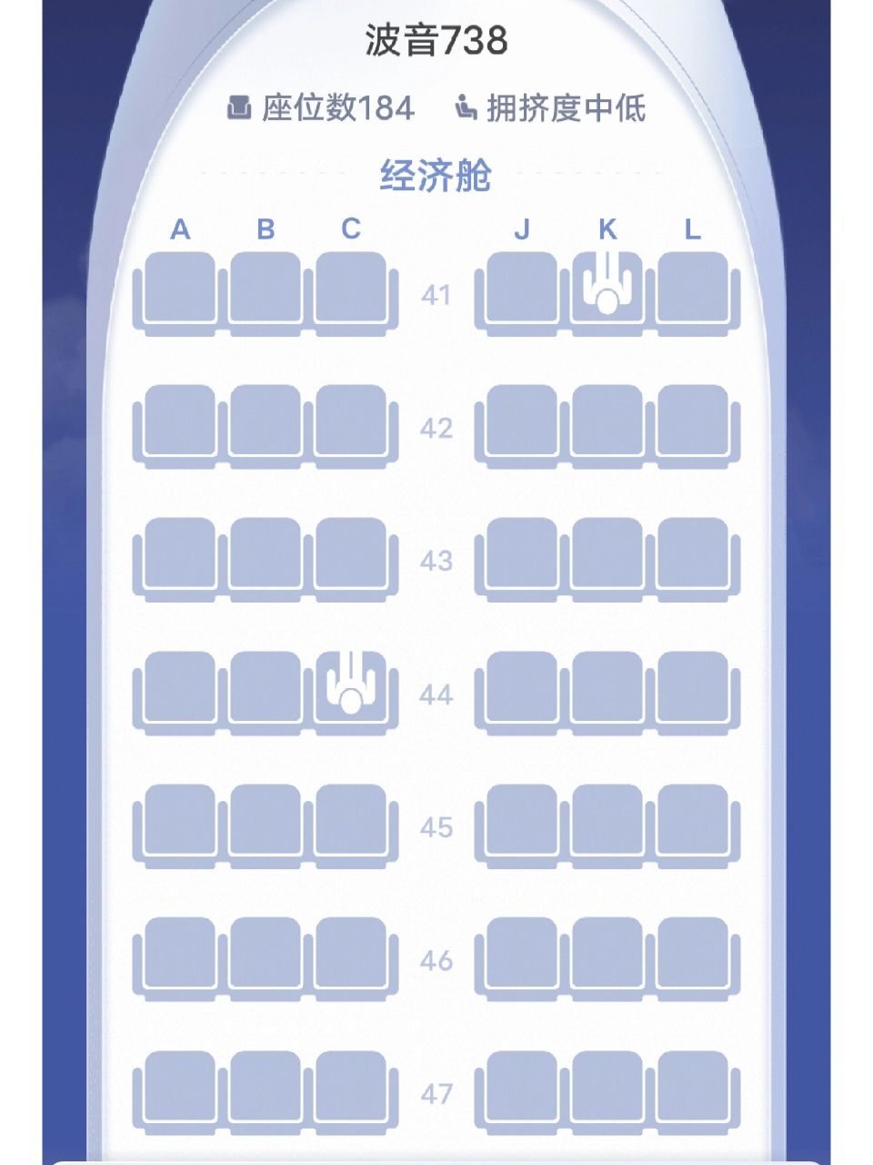 厦航738座位分布图机翼图片