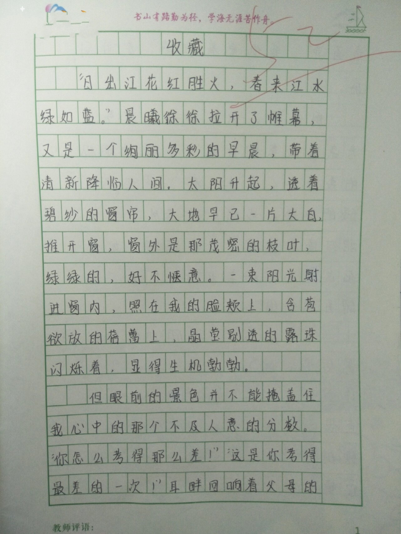 作文题目大全
第1张 作文题目大全
第1张