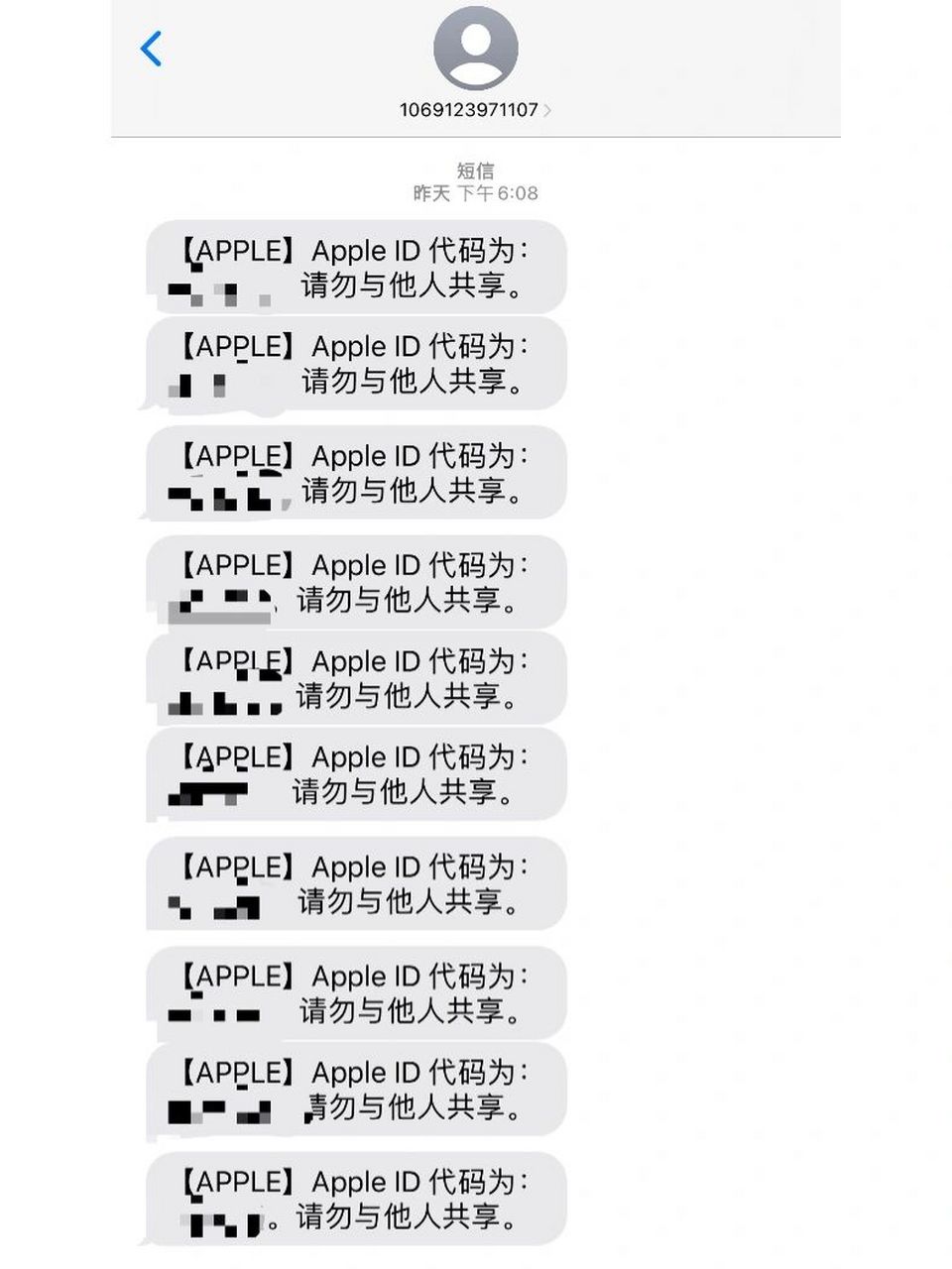 一直收到苹果id验证码短信是被盗了吗?