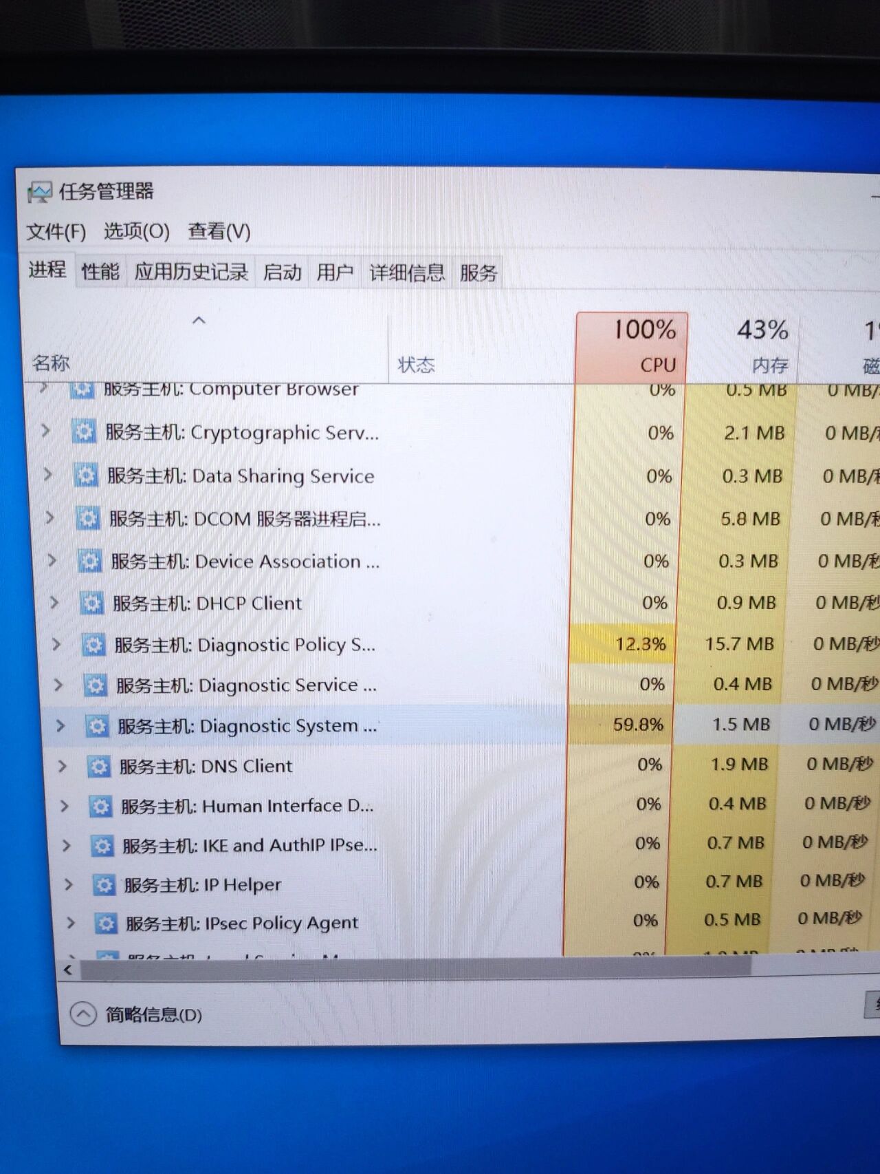 cpu一直占用100正常吗