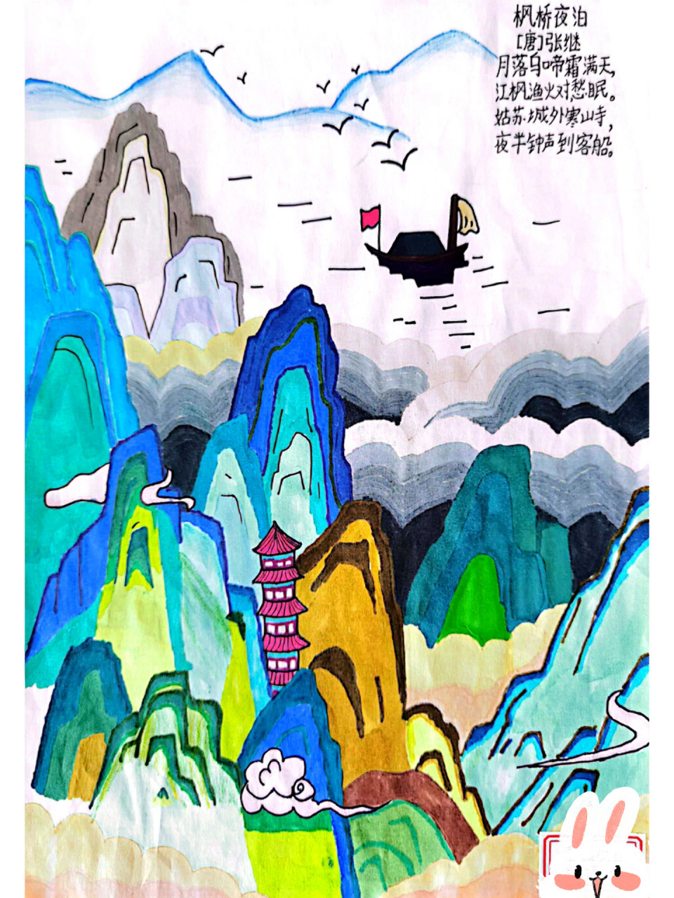 五年级上册古诗配画 清下内存02孩子们都棒棒!