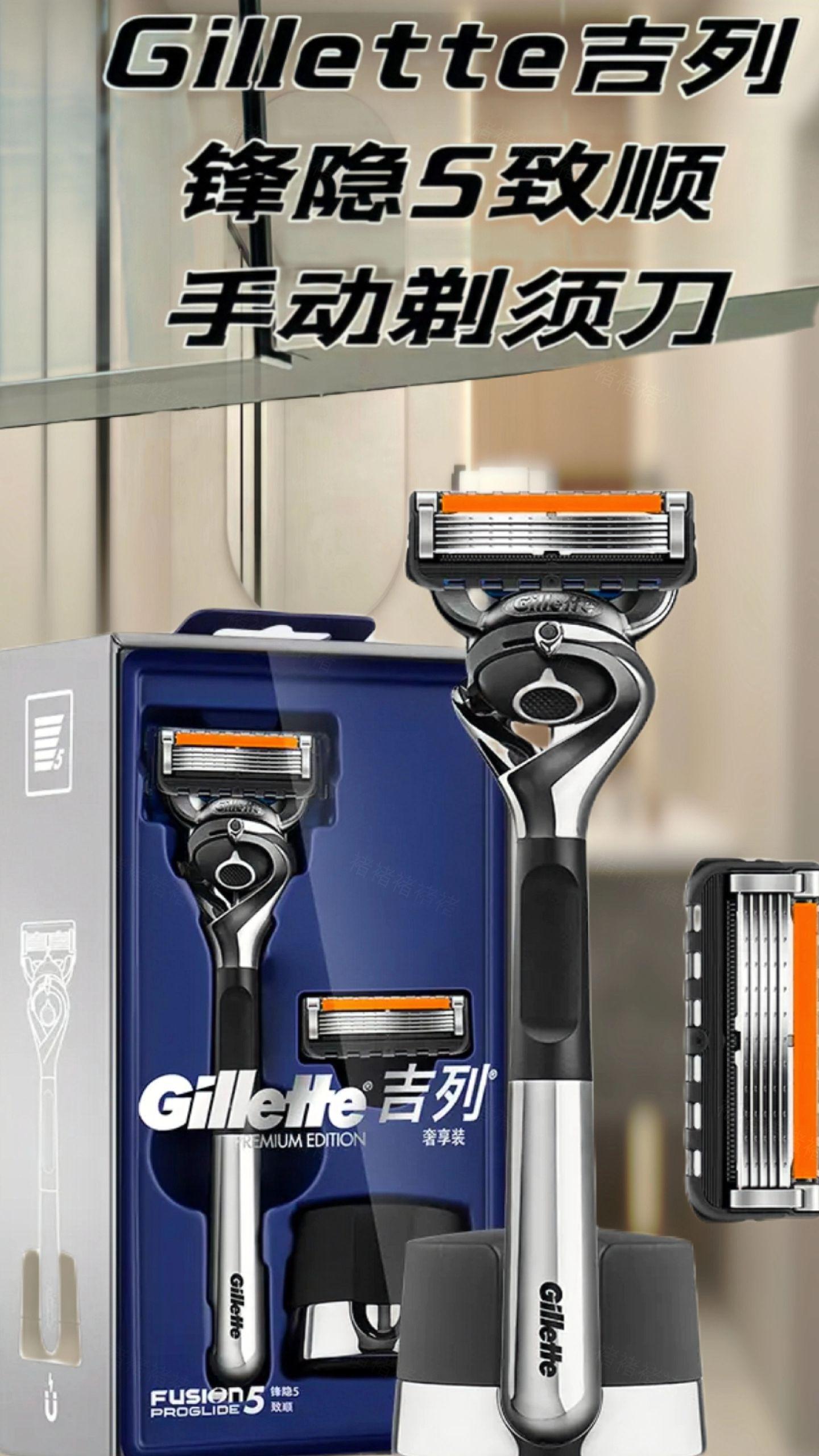 男士们～推荐这款吉列家的锋隐5致顺剃须刀,太好用啦!