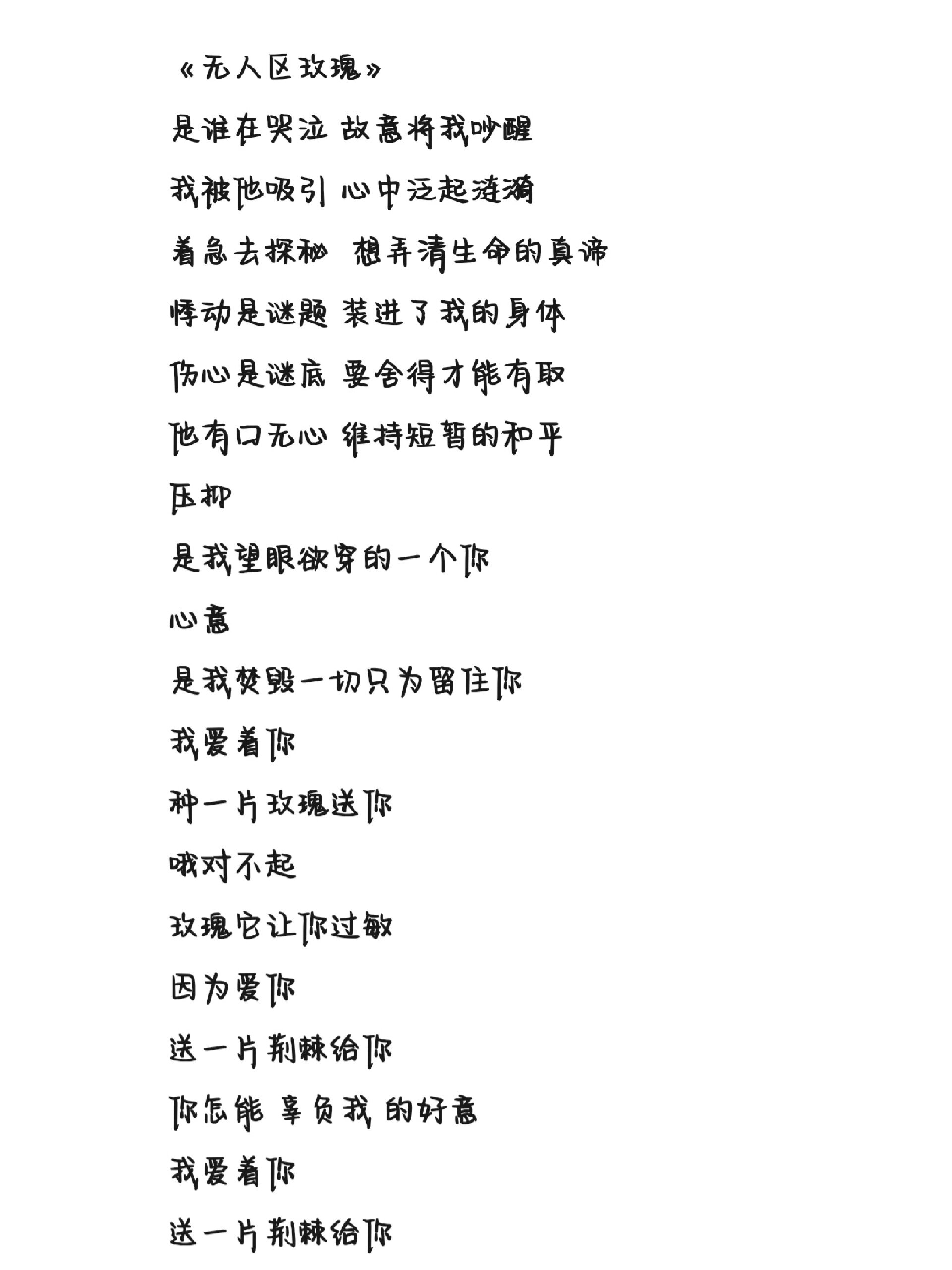 歌词完整版