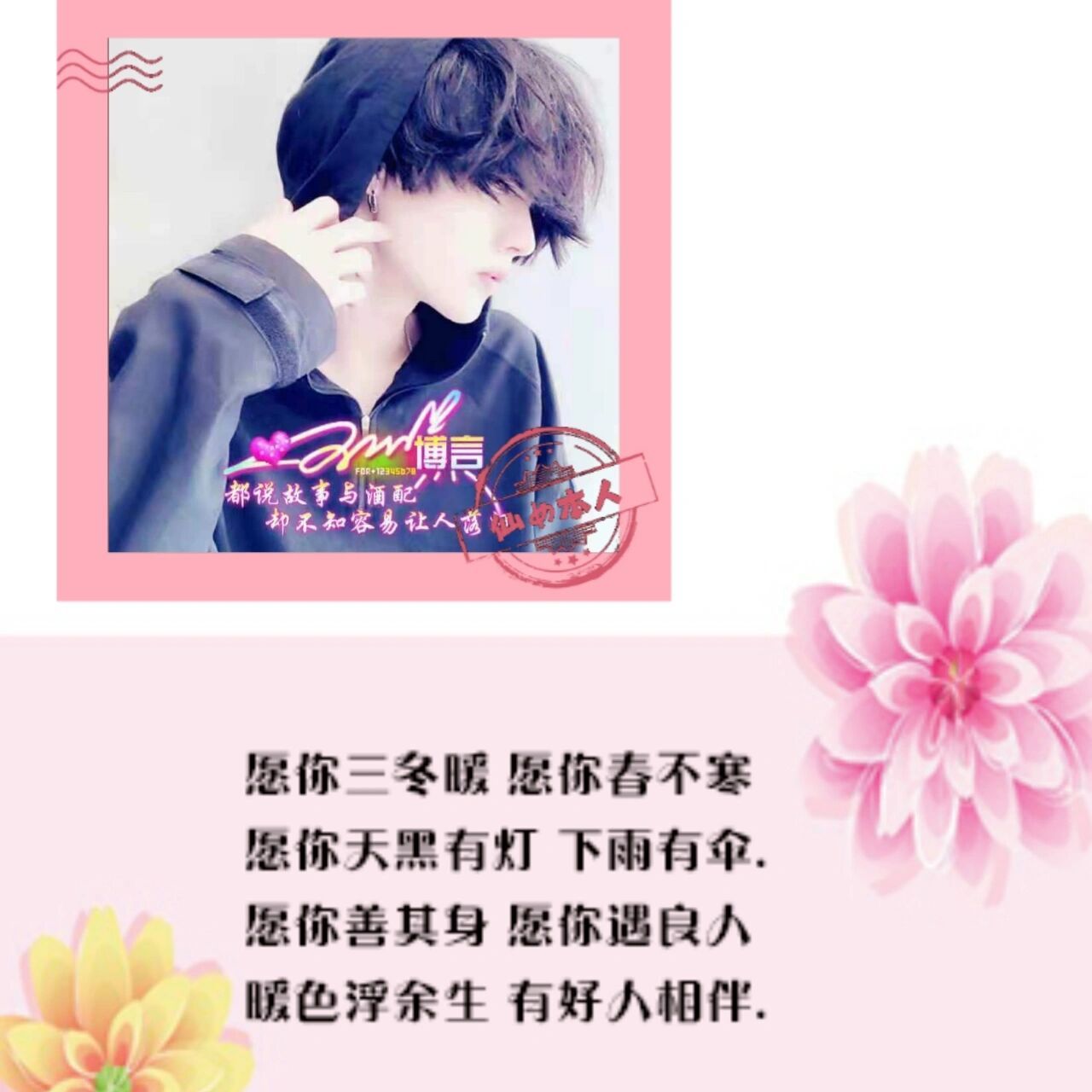 派派四连图