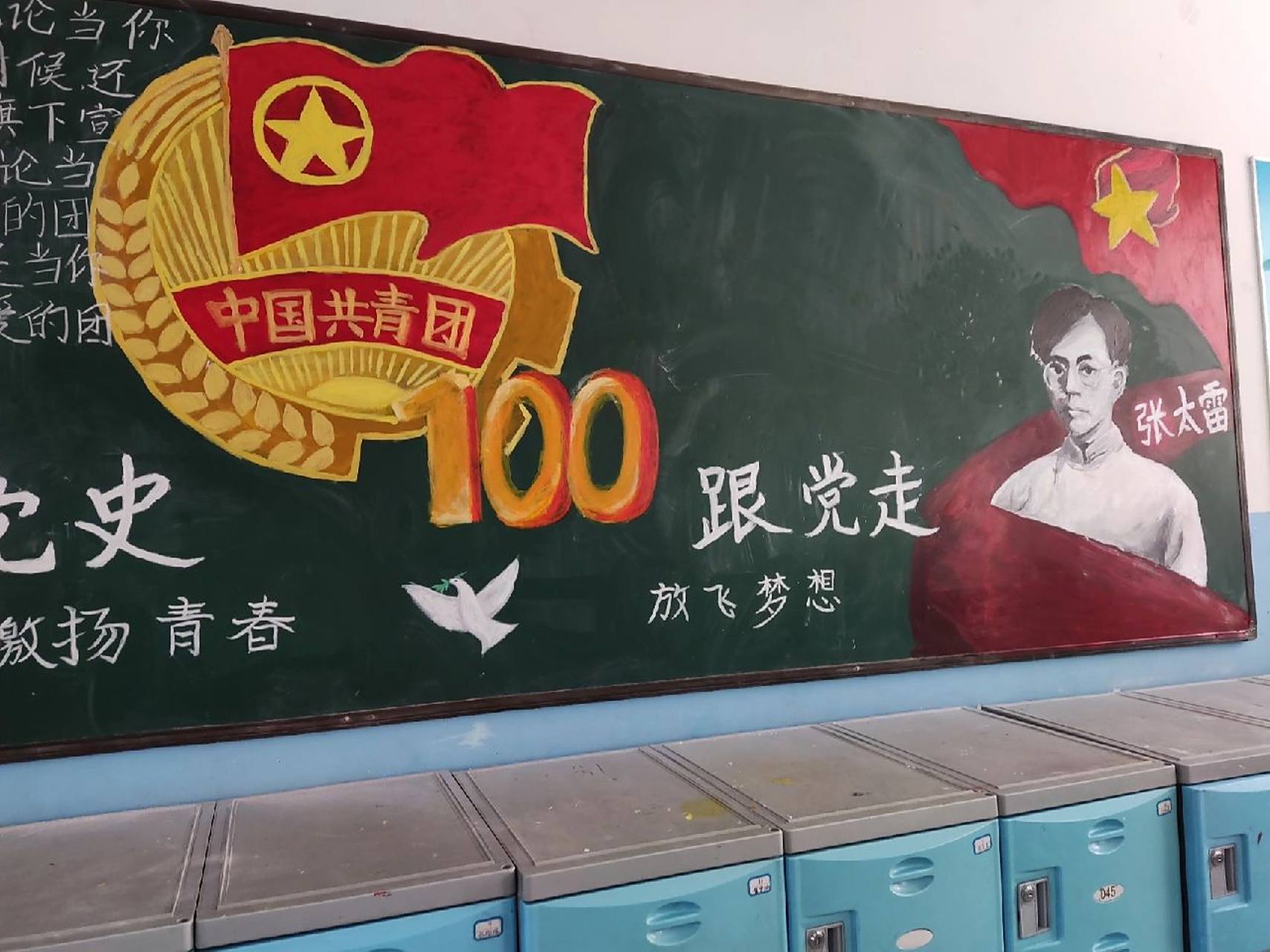 黑板报 庆祝中国共青团成立100周年  太惊艳了!