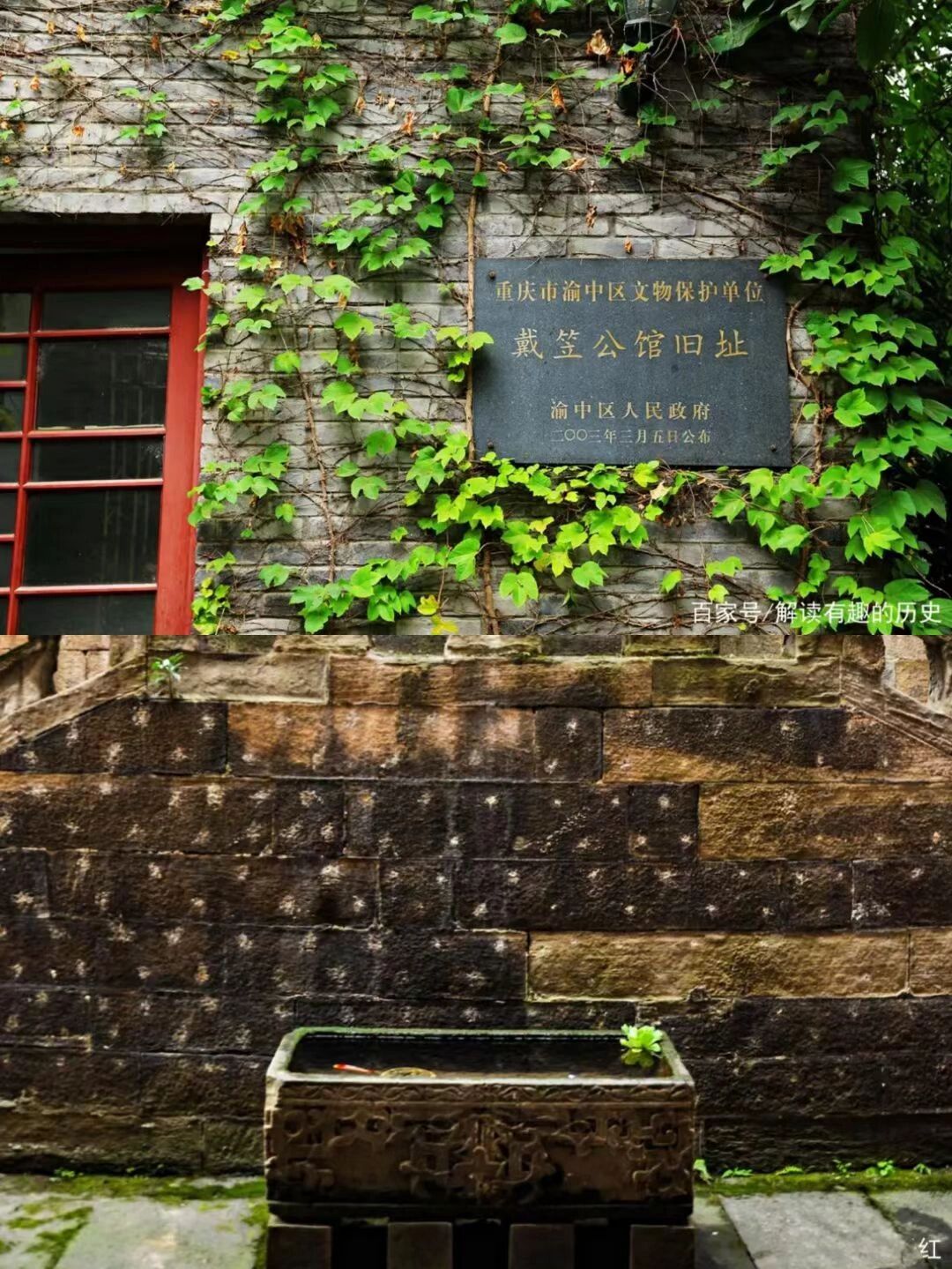 戴笠公馆位于重庆市渝中区中山四路85号