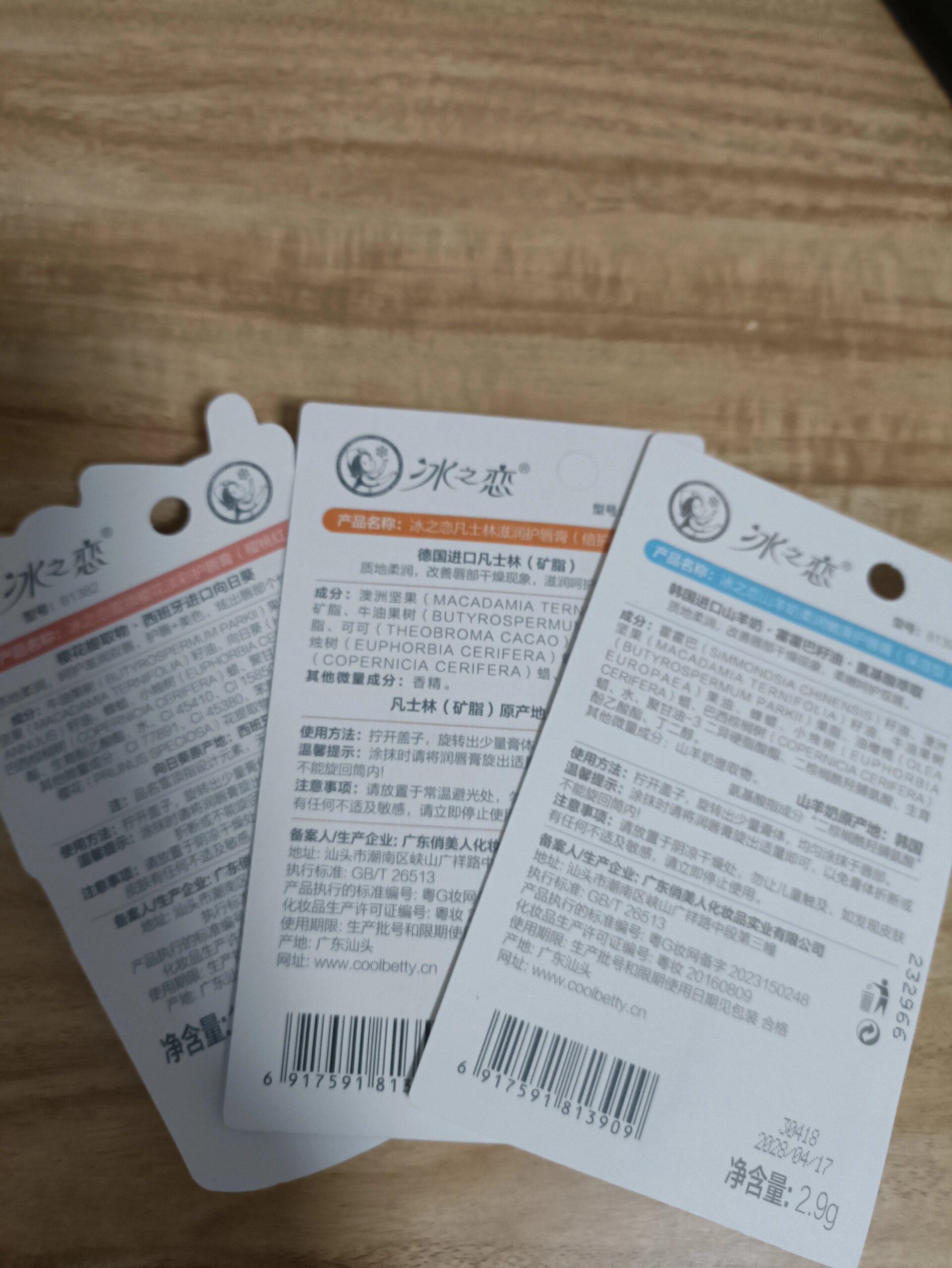 喜欢那款有色润唇膏,上嘴颜色好看,就是没有另外两个滋润感持久.