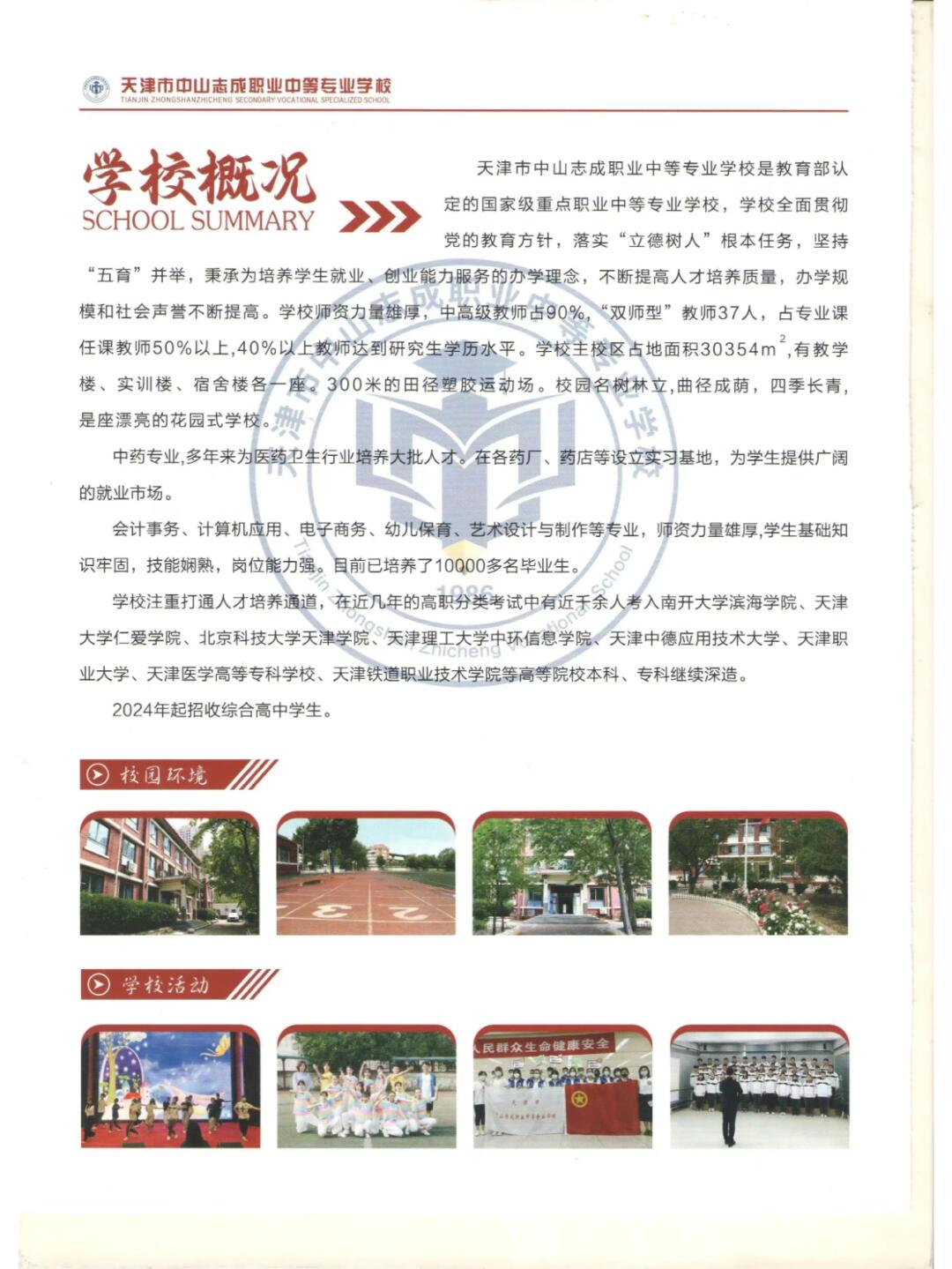 关注教育前沿：黄冈中等专业学校的发展动态