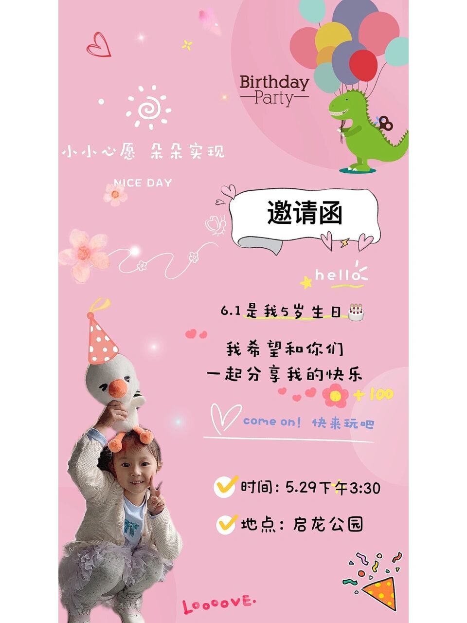 生日邀请函 今年宝子5岁生日98的时候,想要举办户外生日party95