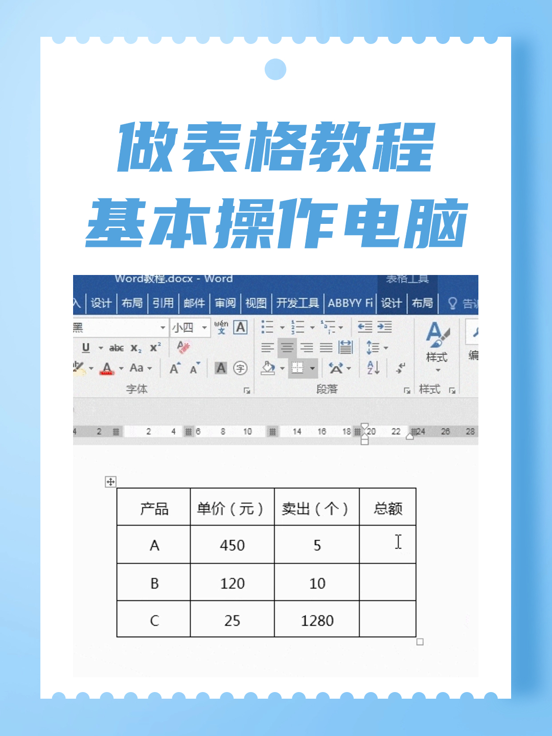 做表格教程基本操作电脑 我@通讯信息小公举的动态