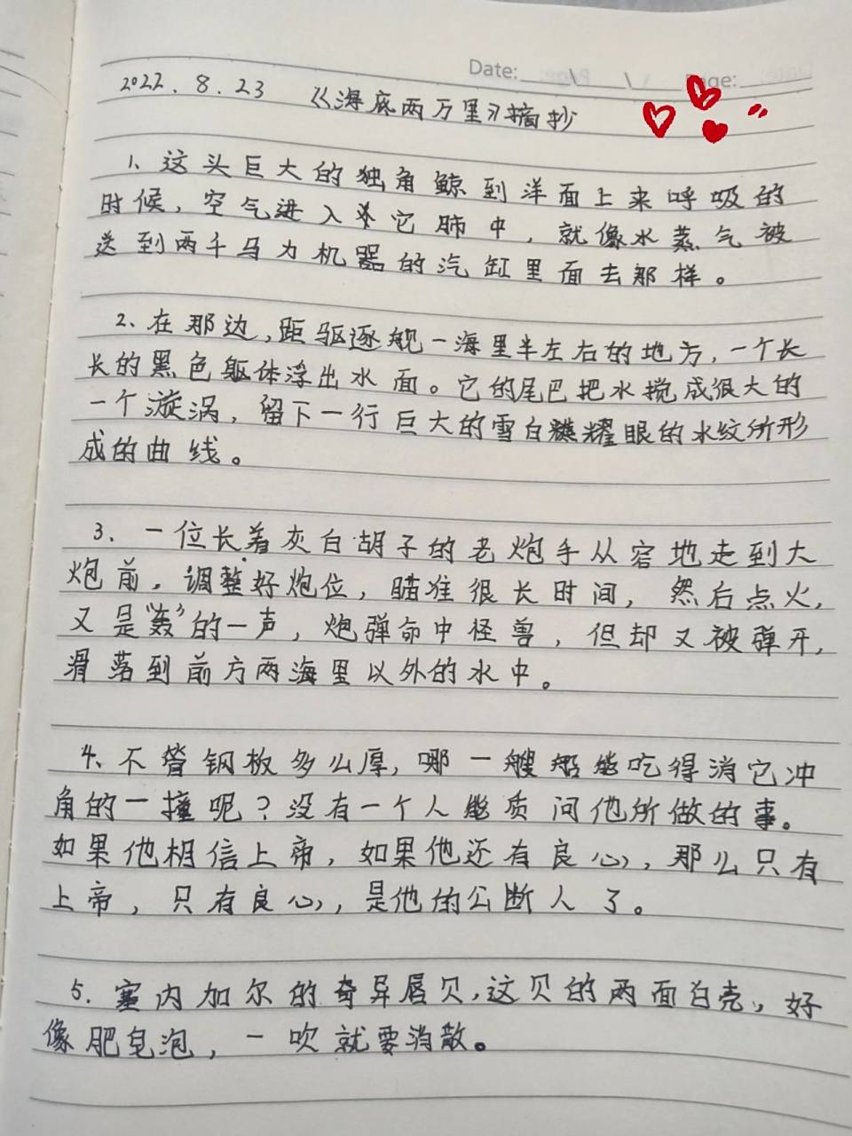 《海底两万里》摘抄好句. 第一次做,做的不好请见谅💐