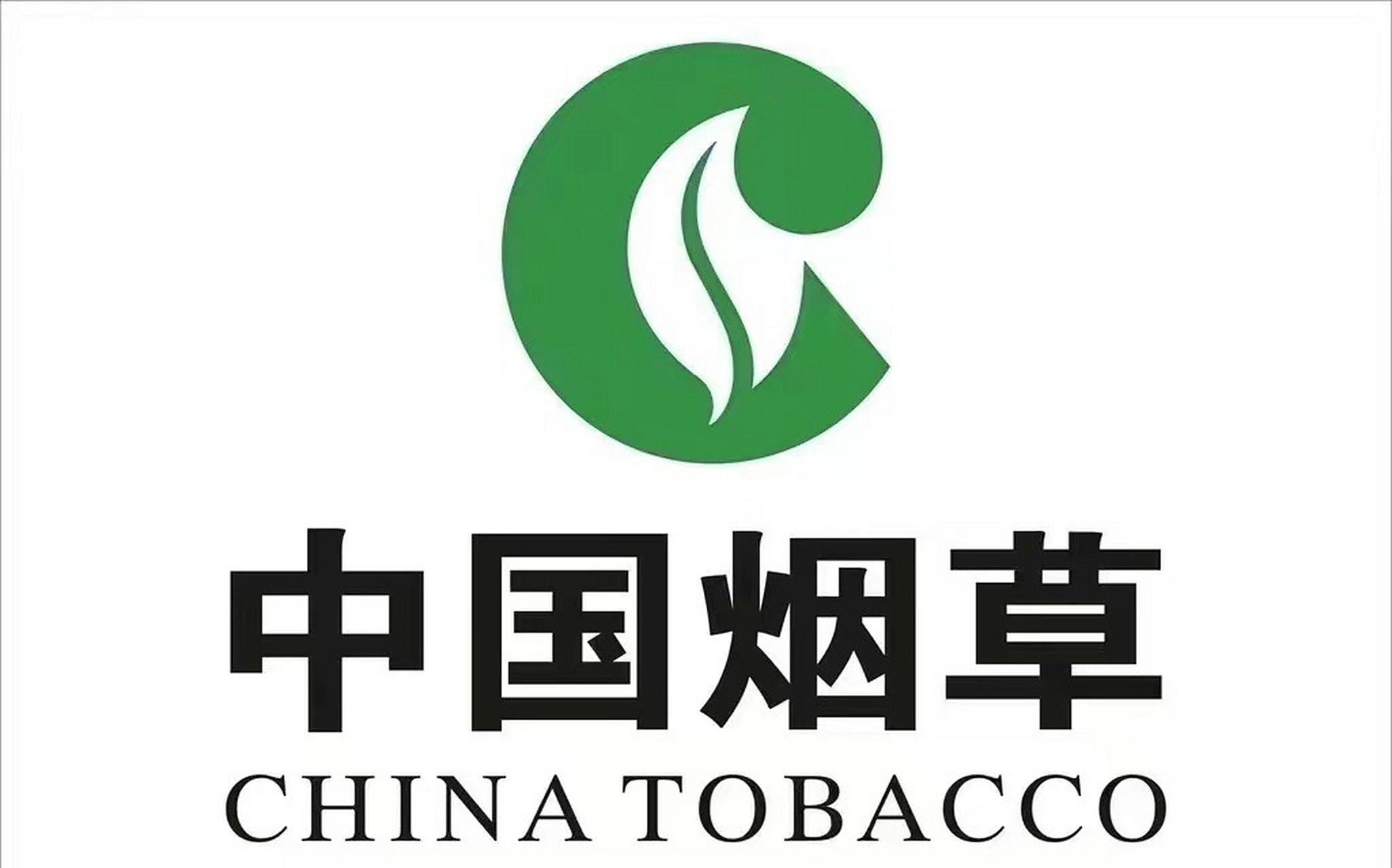 烟草 中国烟草 文职  需35岁之内 本科学历 北京烟草公司面试预计2月