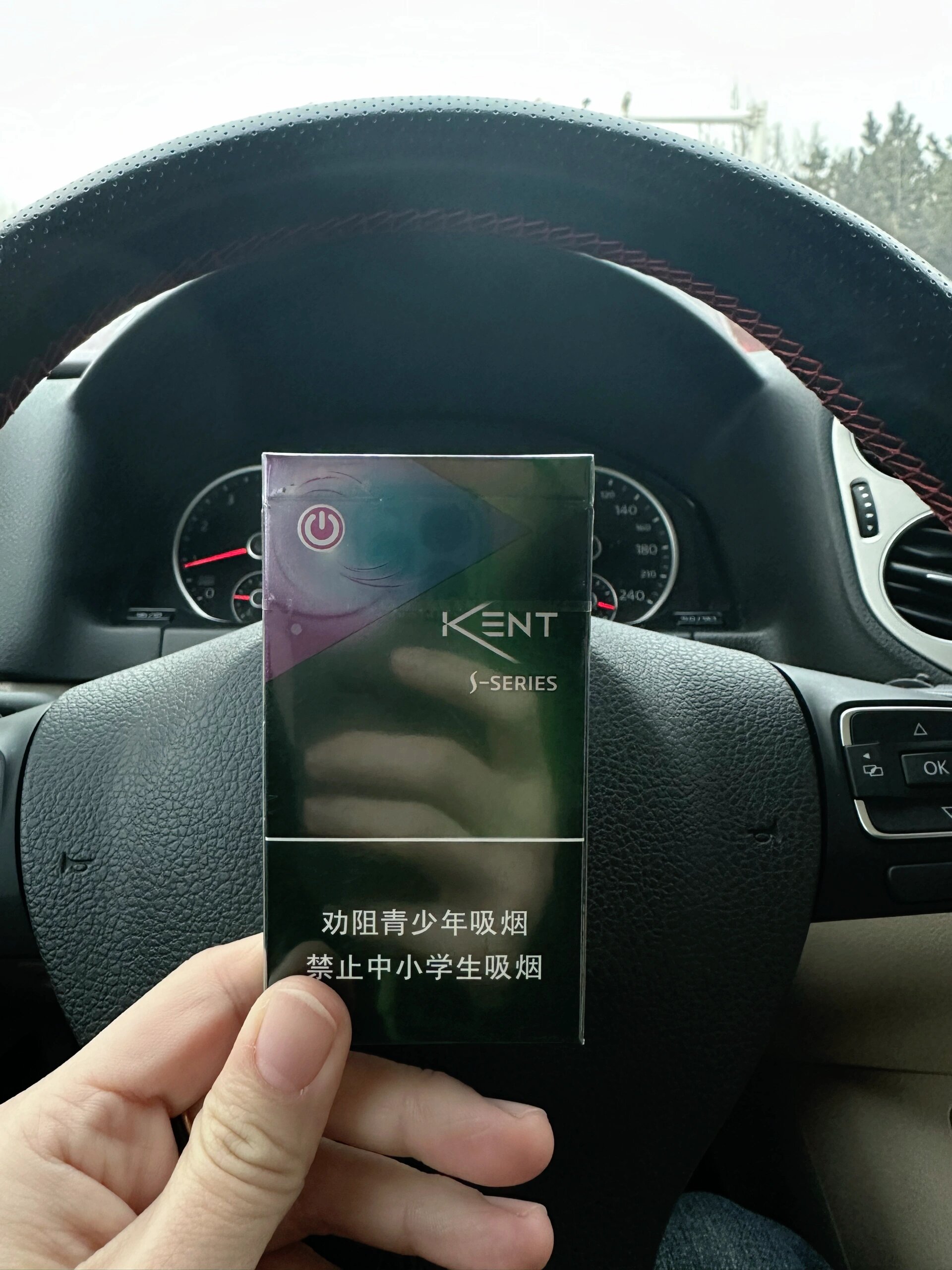 陪一根08 今天抽什么…风9215箭牌紫冰爆珠.