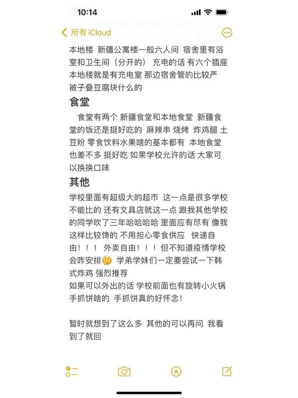 北京市顺义区杨镇一中 这是我在杨镇一中 三年求学经历中的学校概况