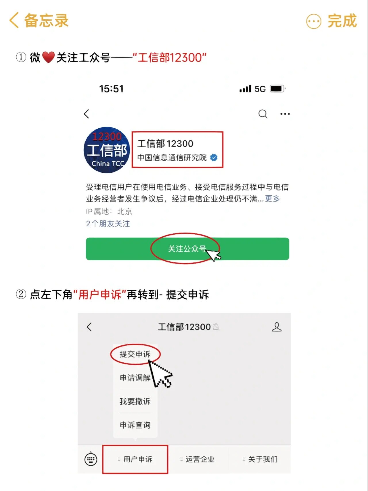 网络电话怎么注销号码卡 网络电话怎么注销号码卡