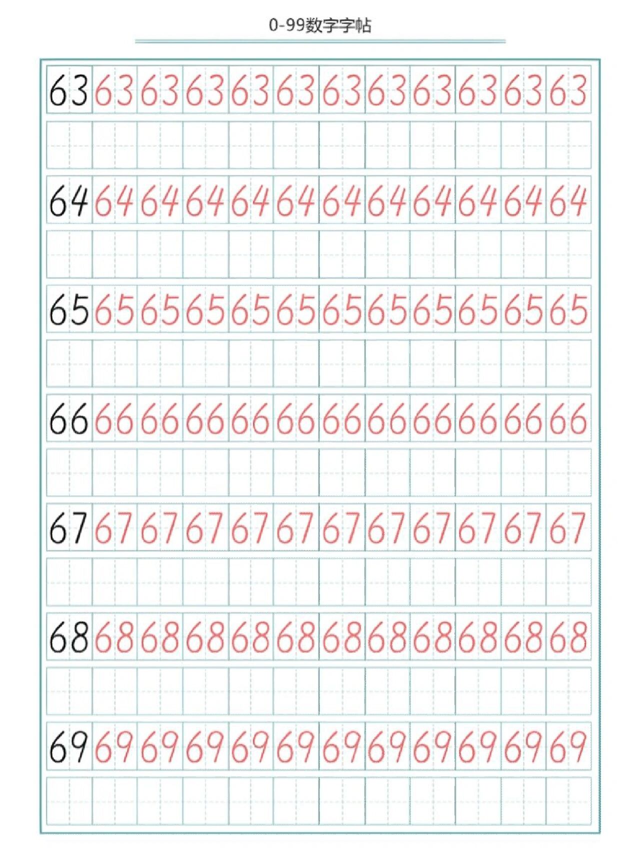 100在田字格里正确写法图片