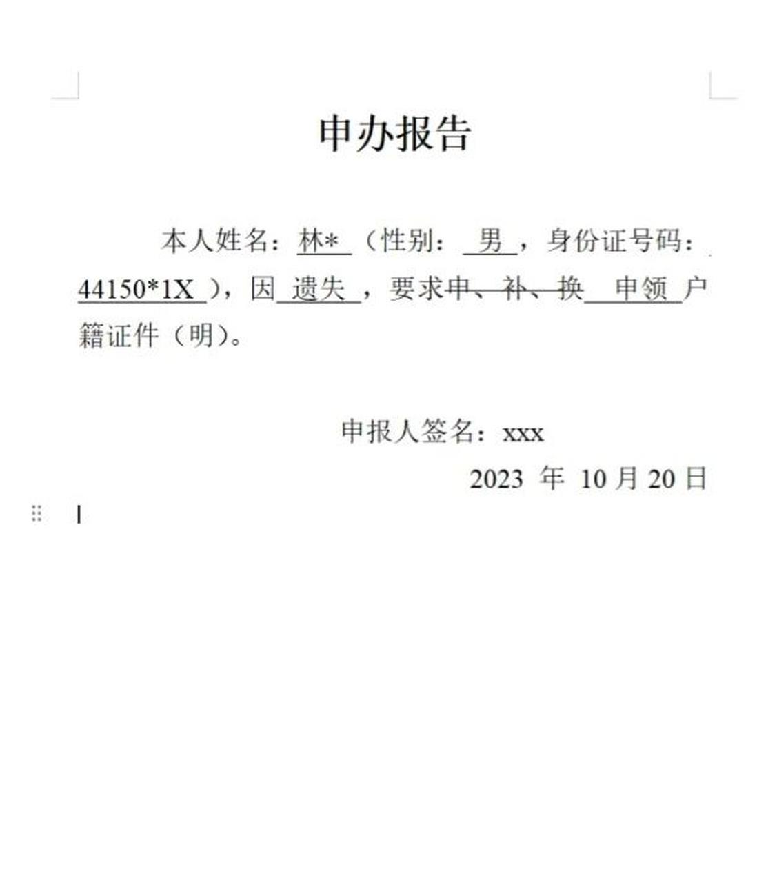 在广州开户籍证明,省内外户籍都可以办 近期我们了解到,在办理广州