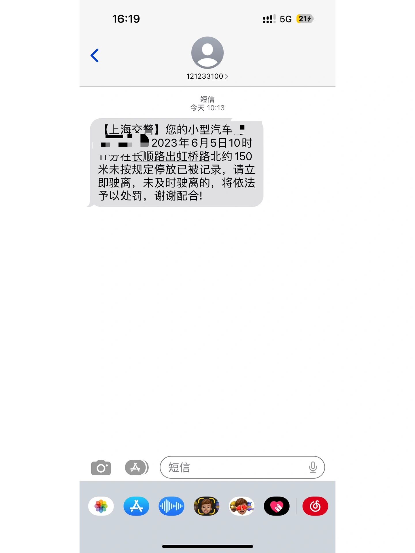 在线短信接收知乎信息 在线短信接收知乎信息
