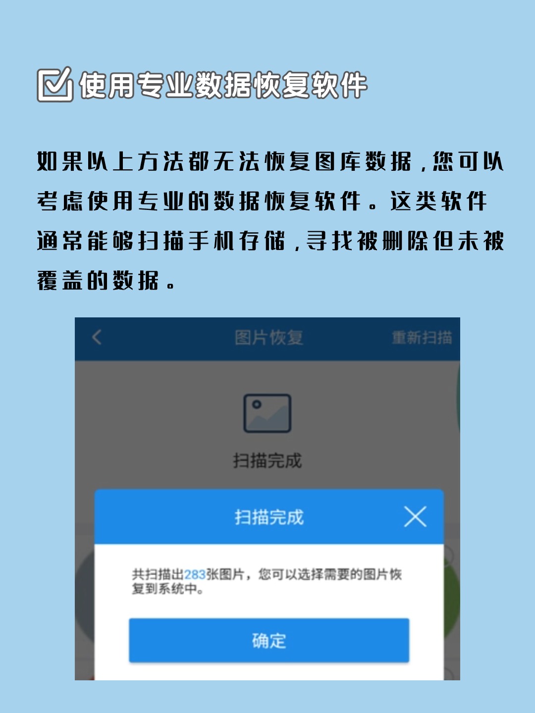 图库恢复49图一图片