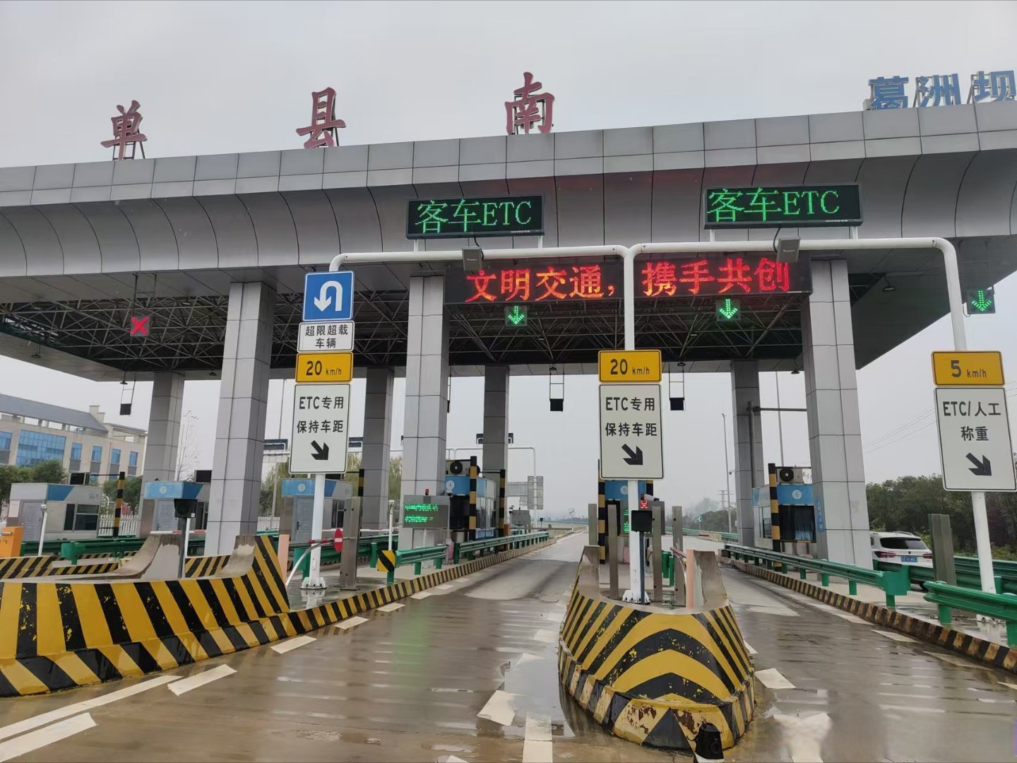 菏泽高速收费站菏泽新区收费站图片高速路口收费站led显示屏图曹县