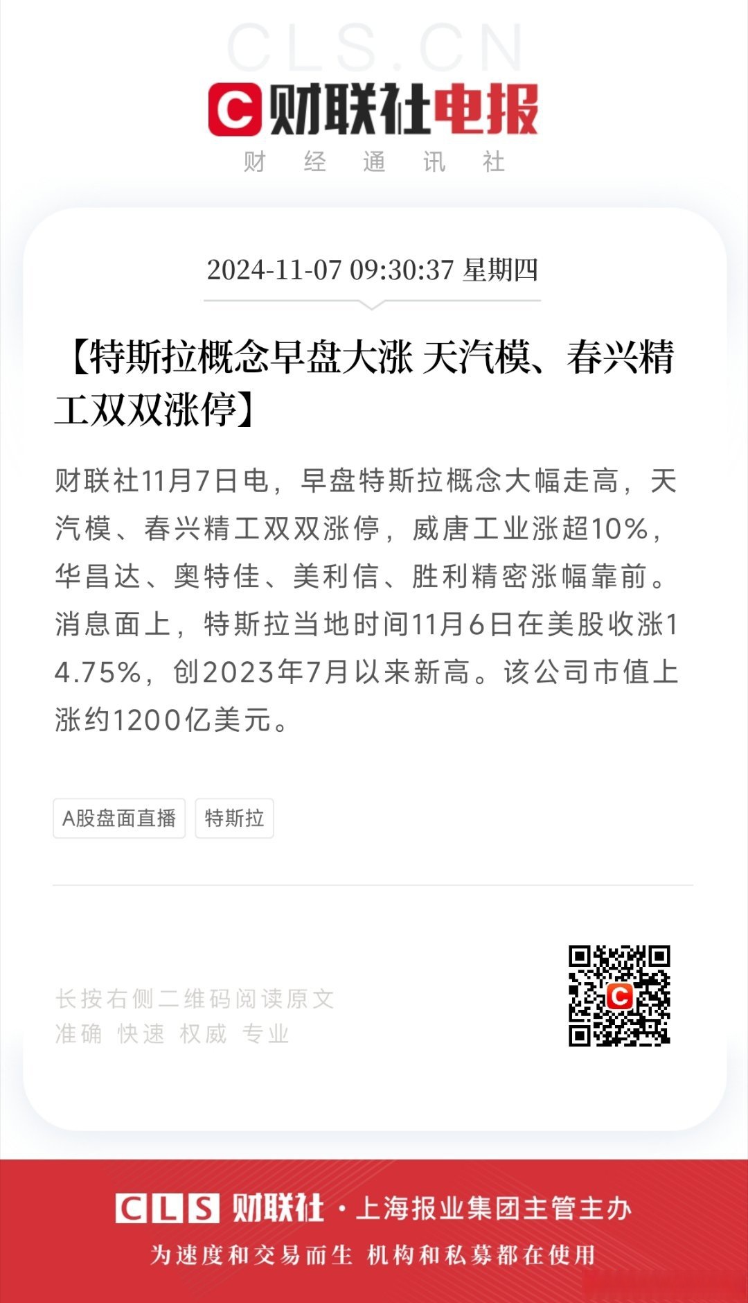 天汽模股票代码(天汽模股票代码是多少)