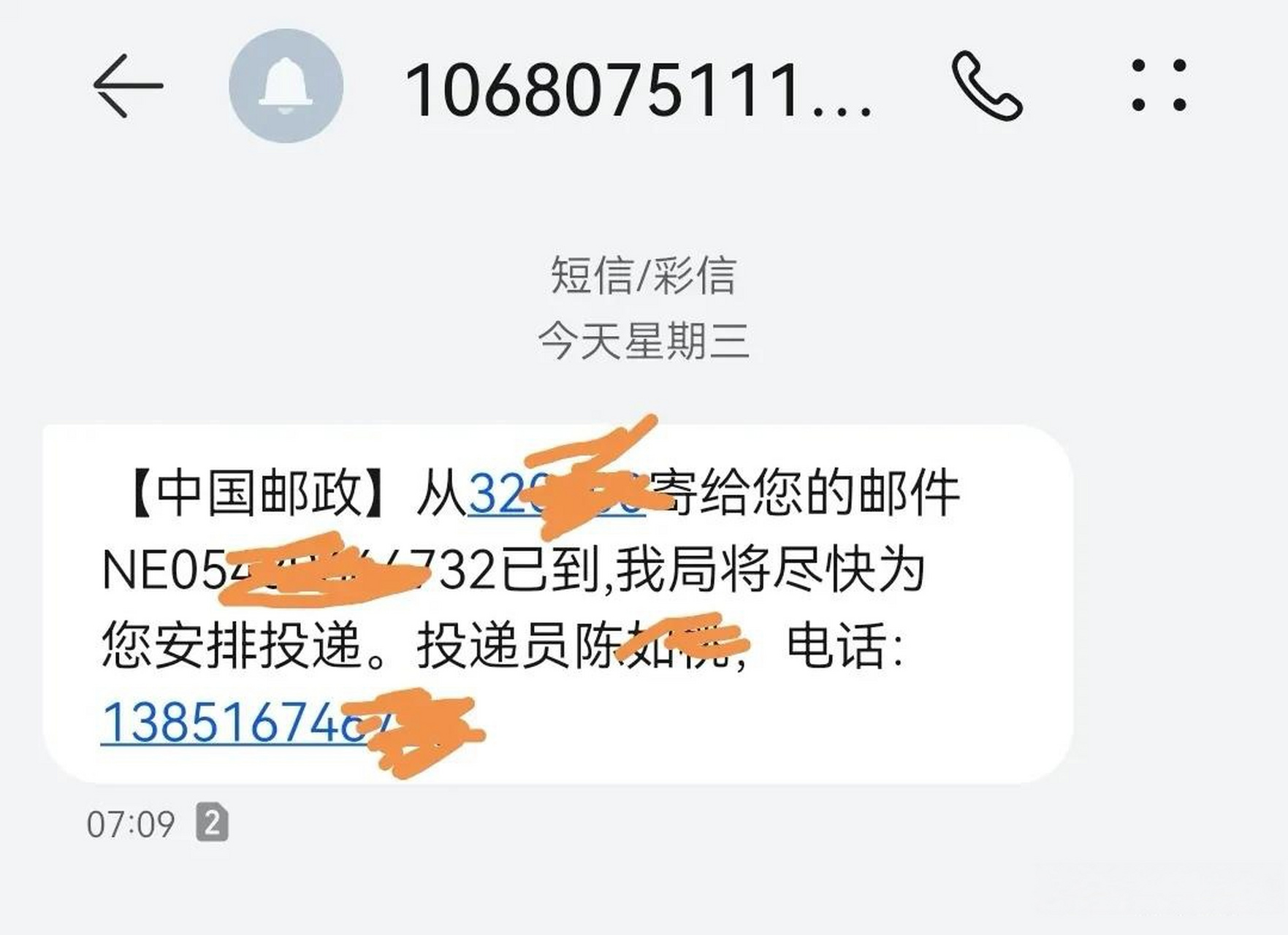 在线接收短信中国号码是多少号啊怎么填 在线接收短信中国号码是多少号啊怎么填