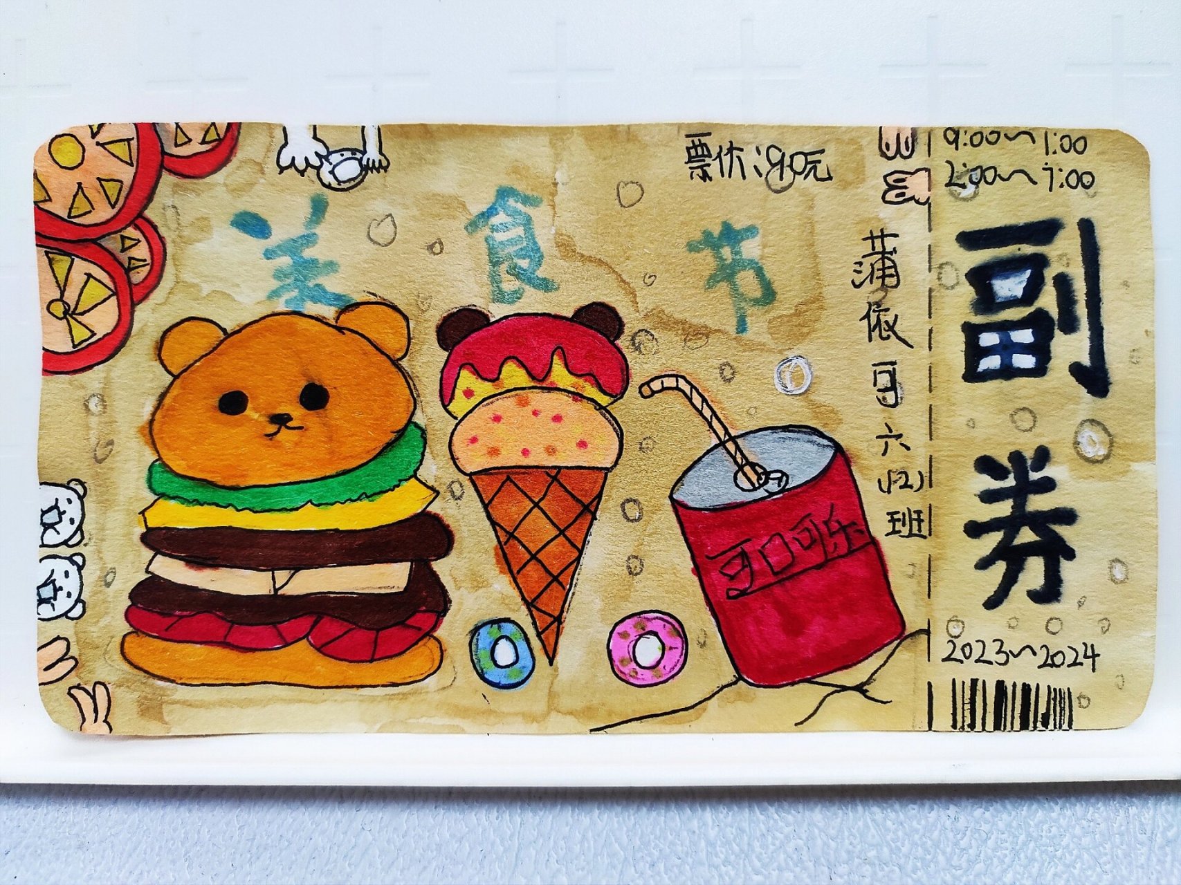 人美版六年级上册《参观券的设计》 学生作品展示 小朋友们每次都能给