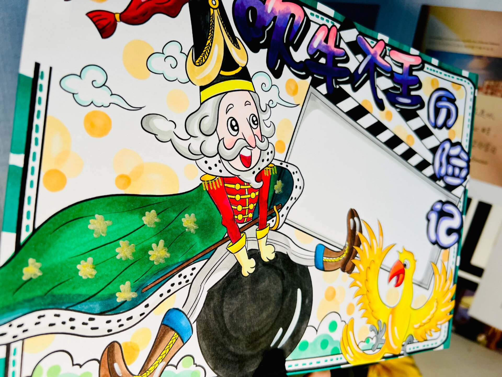 84吹牛大王历险记主题手抄报读书卡