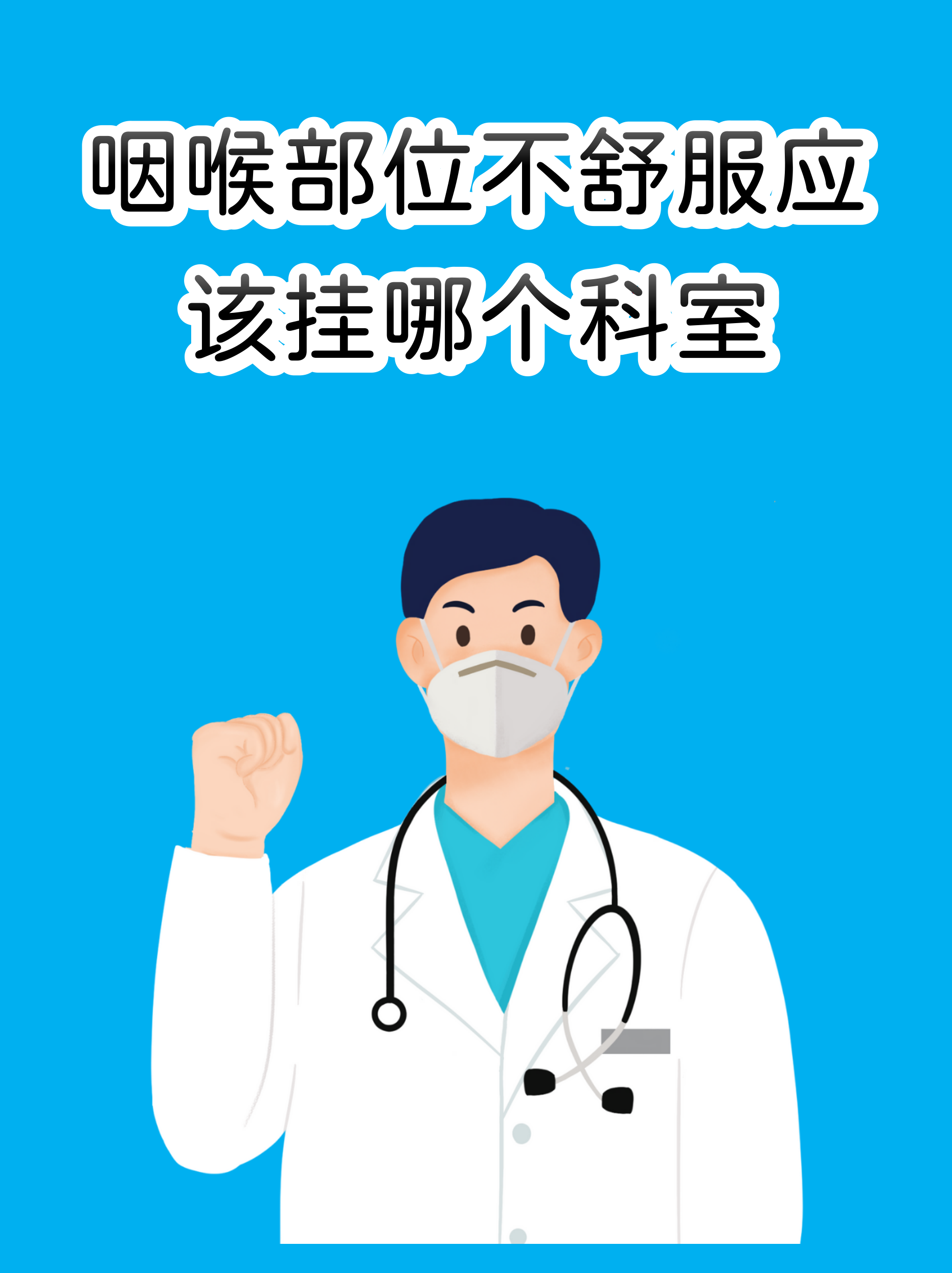 北医三院代挂专家号加代问诊-及时解决你就医问题的简单介绍