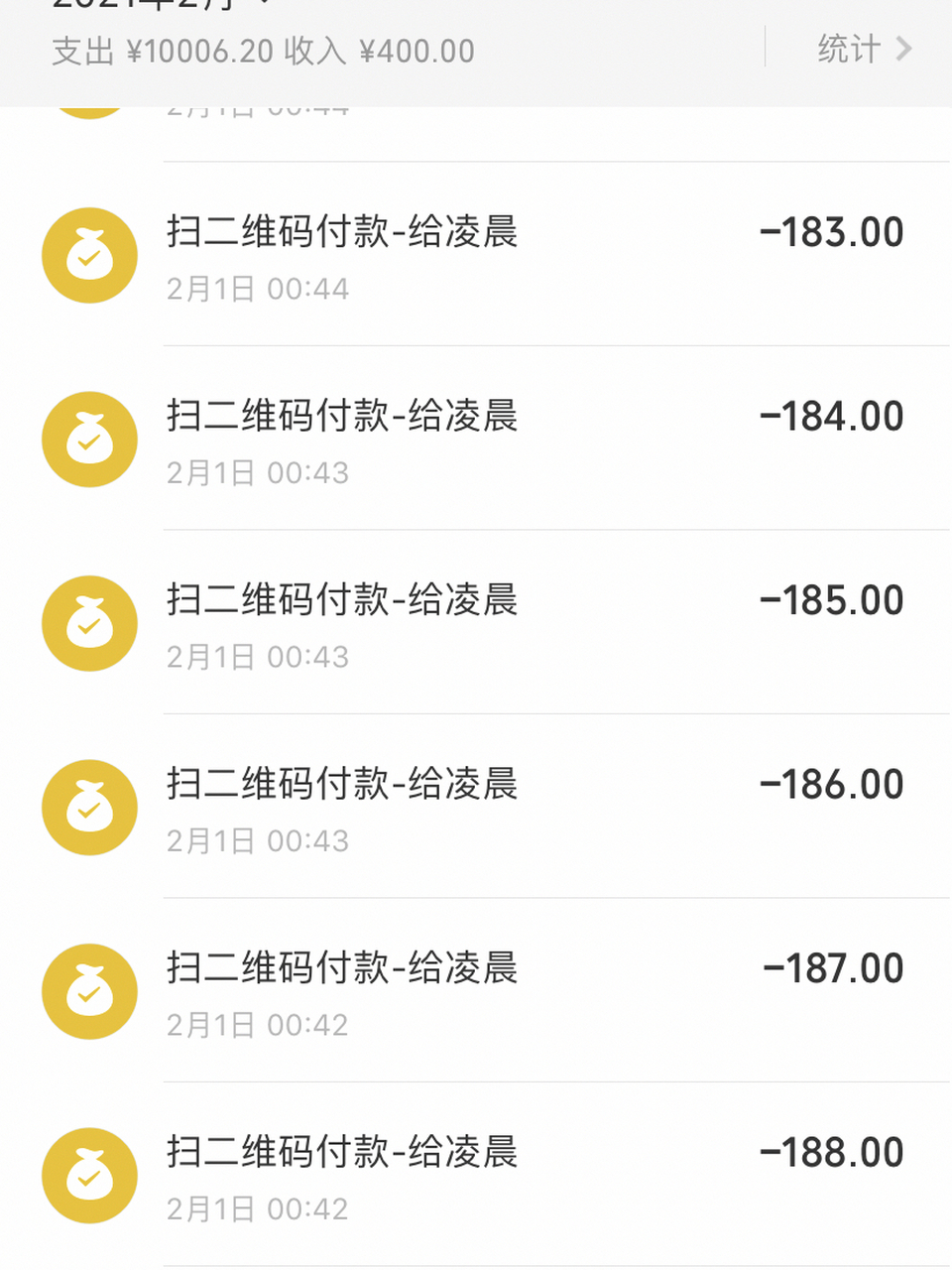 请问微信莫名被人转走钱,能怎样要回 昨晚凌晨被陌生人转走了微信里的